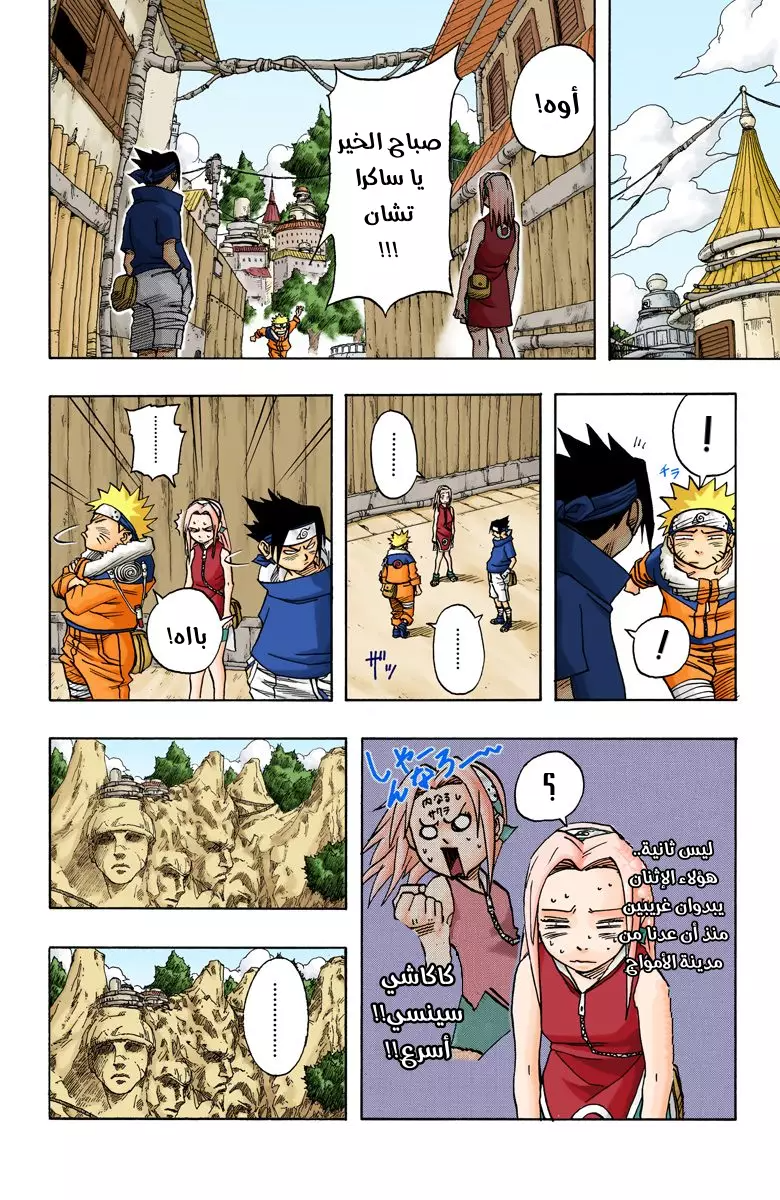 Read Naruto AR Manga Online