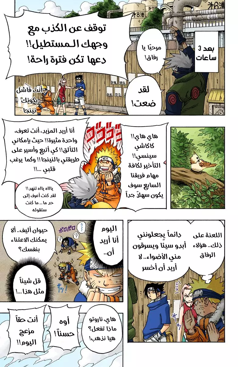 Read Naruto AR Manga Online