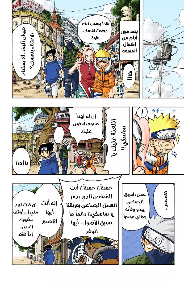 Read Naruto AR Manga Online