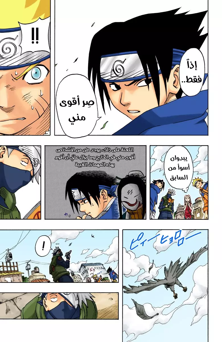 Read Naruto AR Manga Online