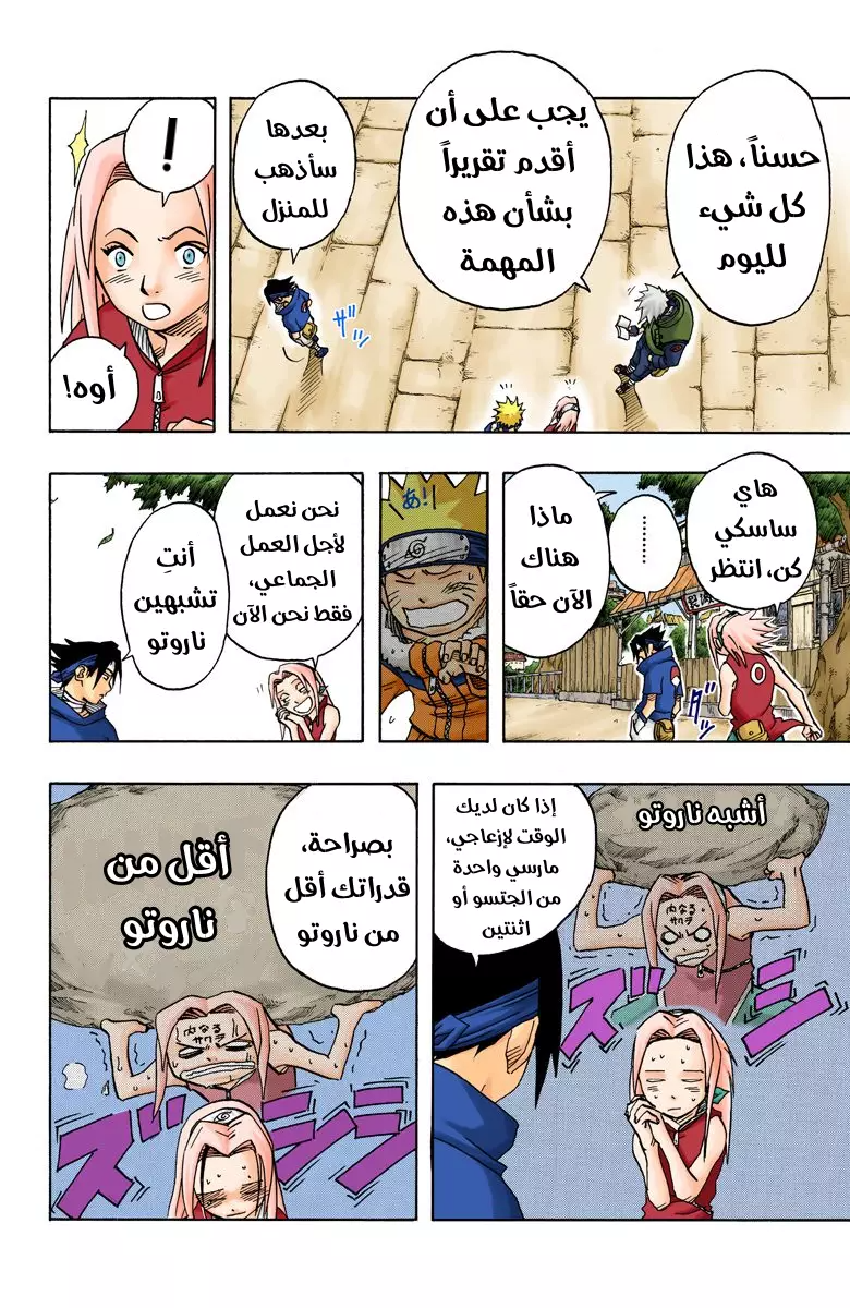 Read Naruto AR Manga Online