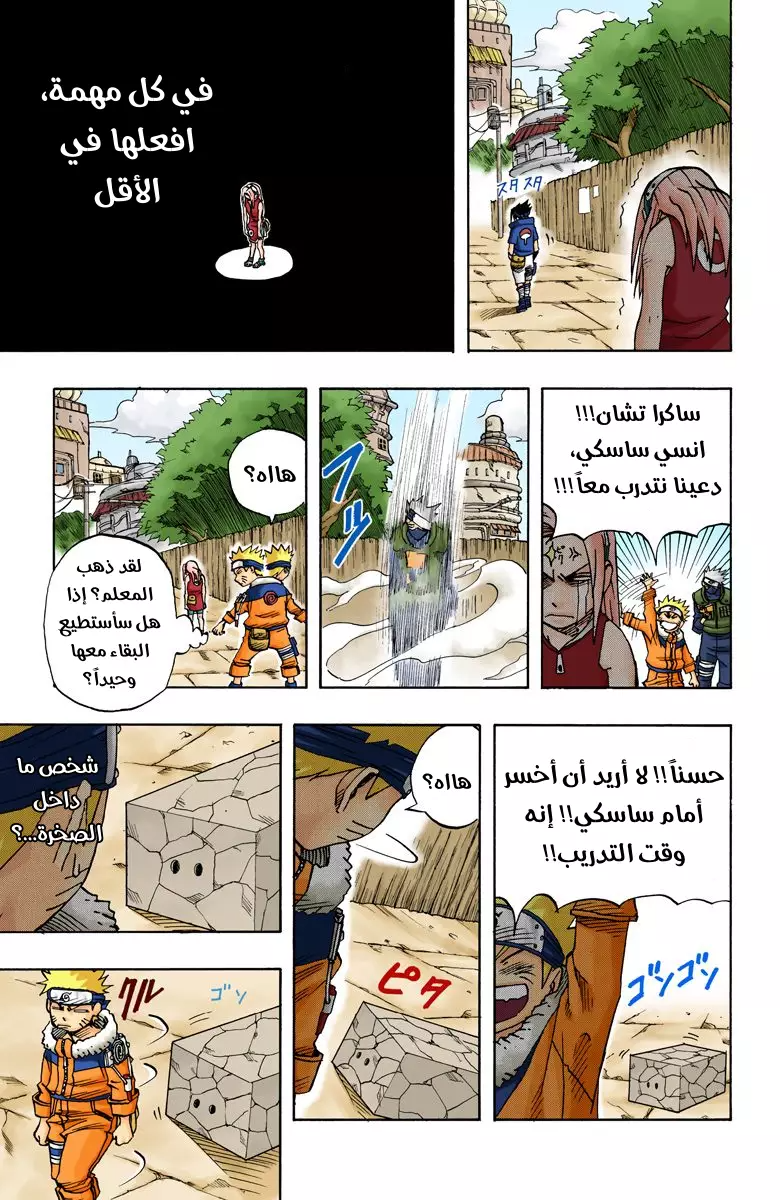 Read Naruto AR Manga Online