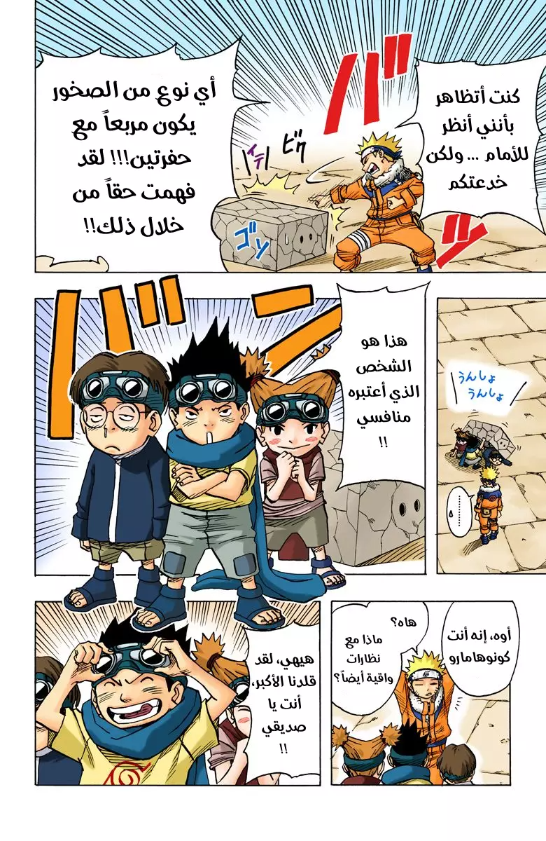 Read Naruto AR Manga Online