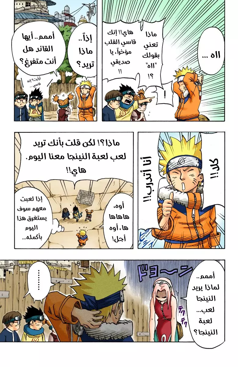 Read Naruto AR Manga Online