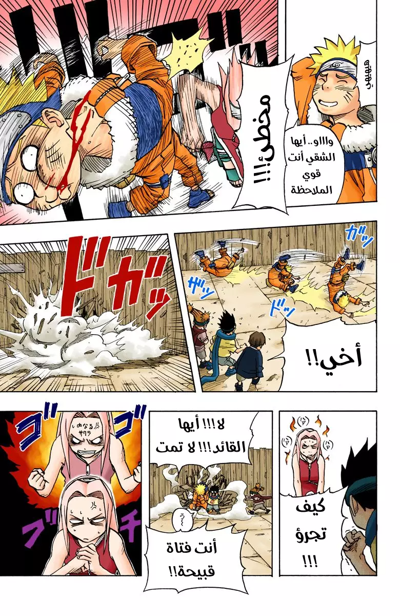 Read Naruto AR Manga Online