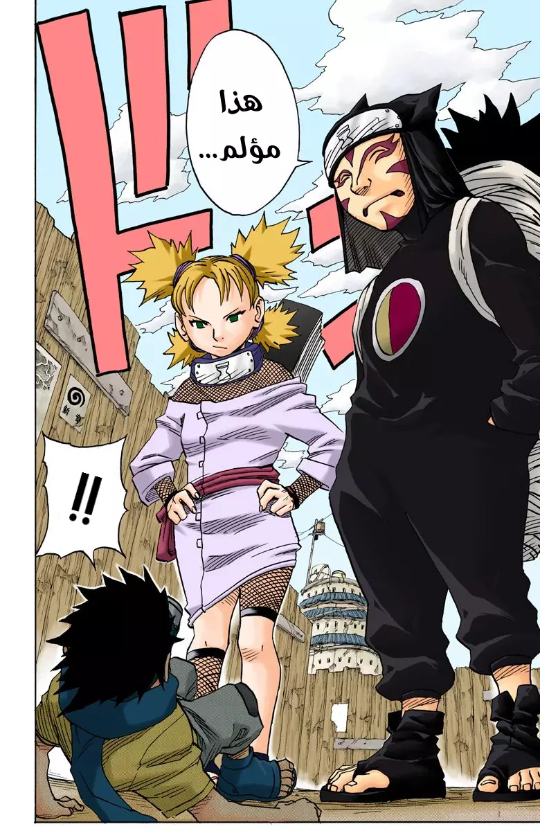 Read Naruto AR Manga Online