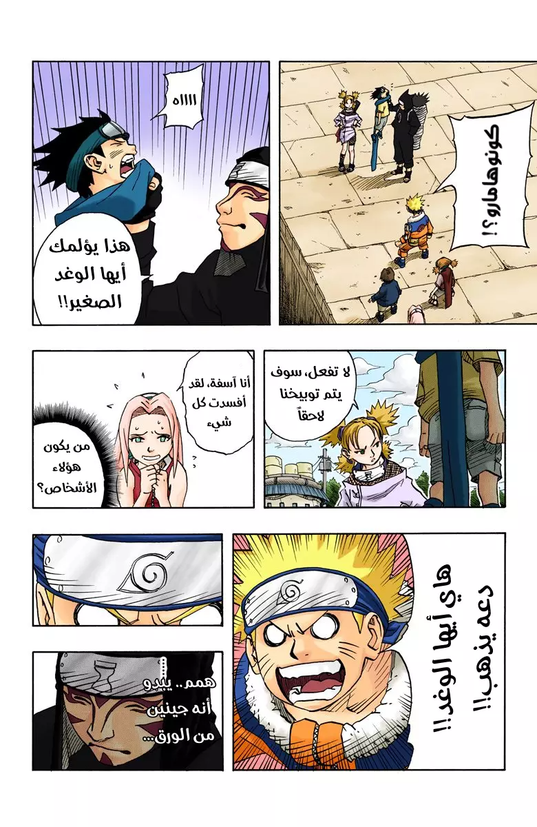 Read Naruto AR Manga Online