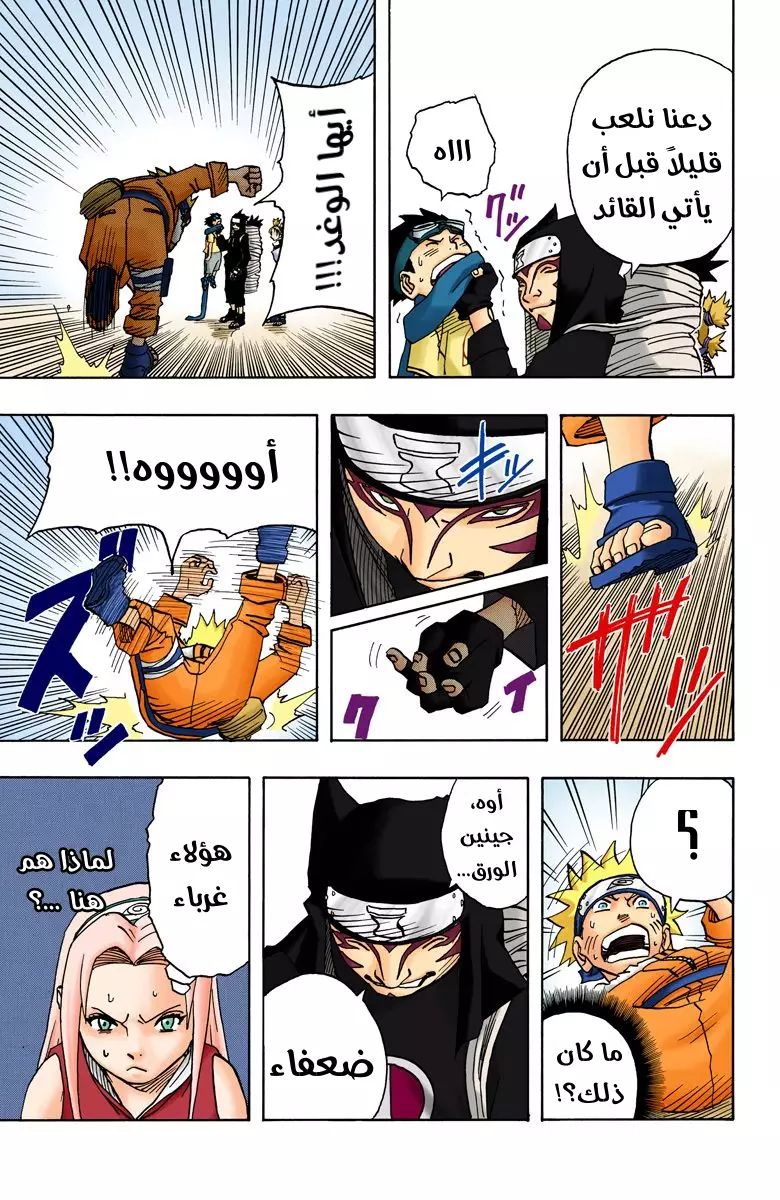 Read Naruto AR Manga Online