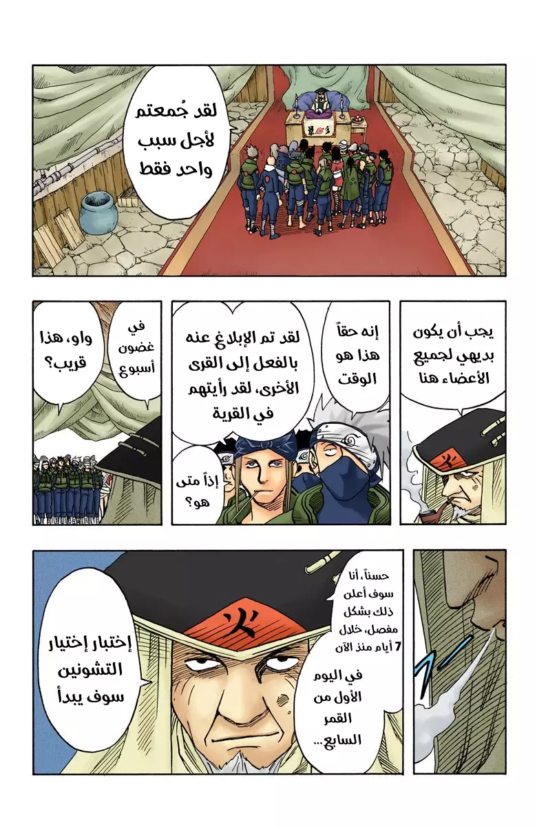 Read Naruto AR Manga Online