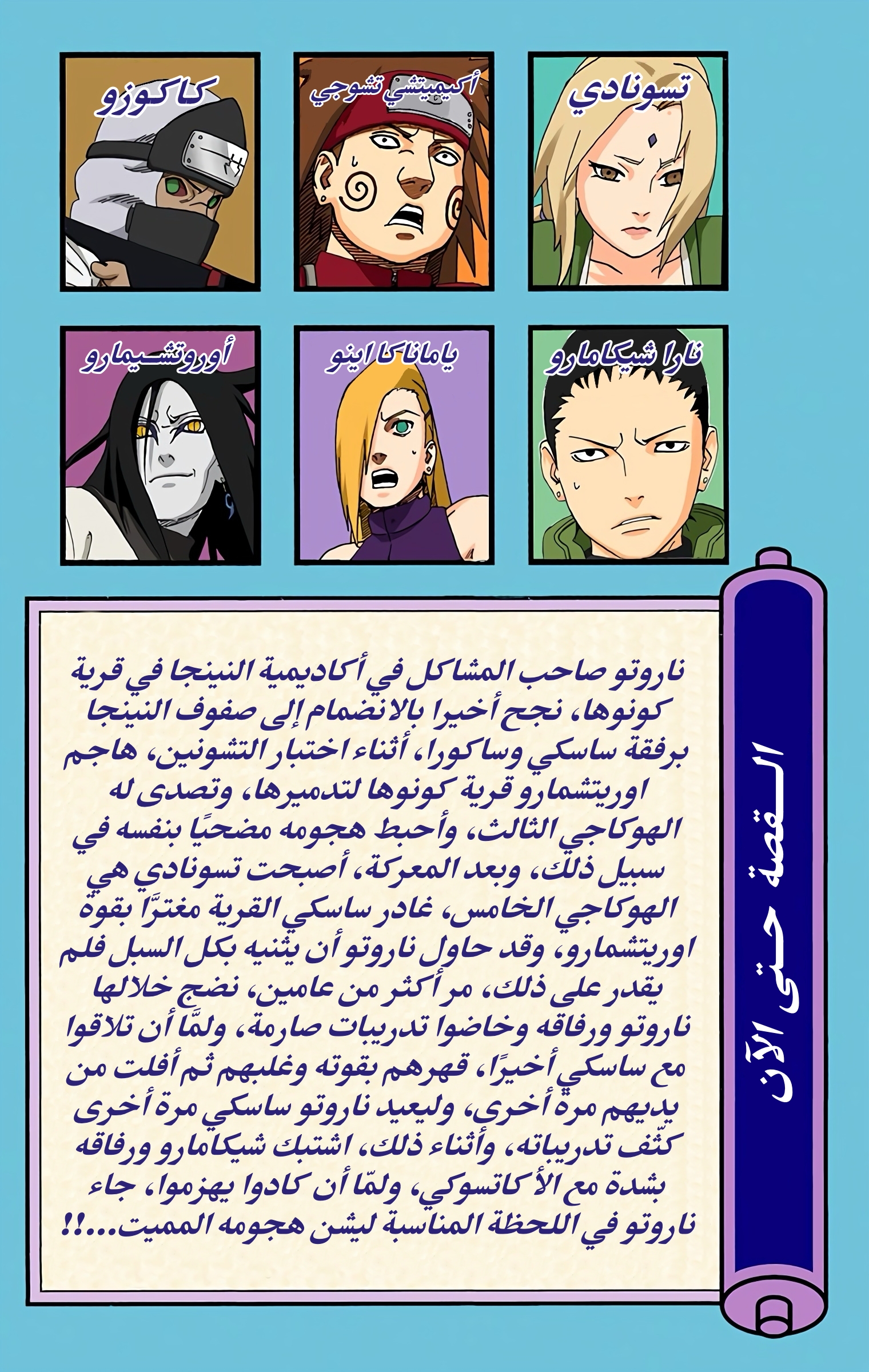 Read Naruto AR Manga Online