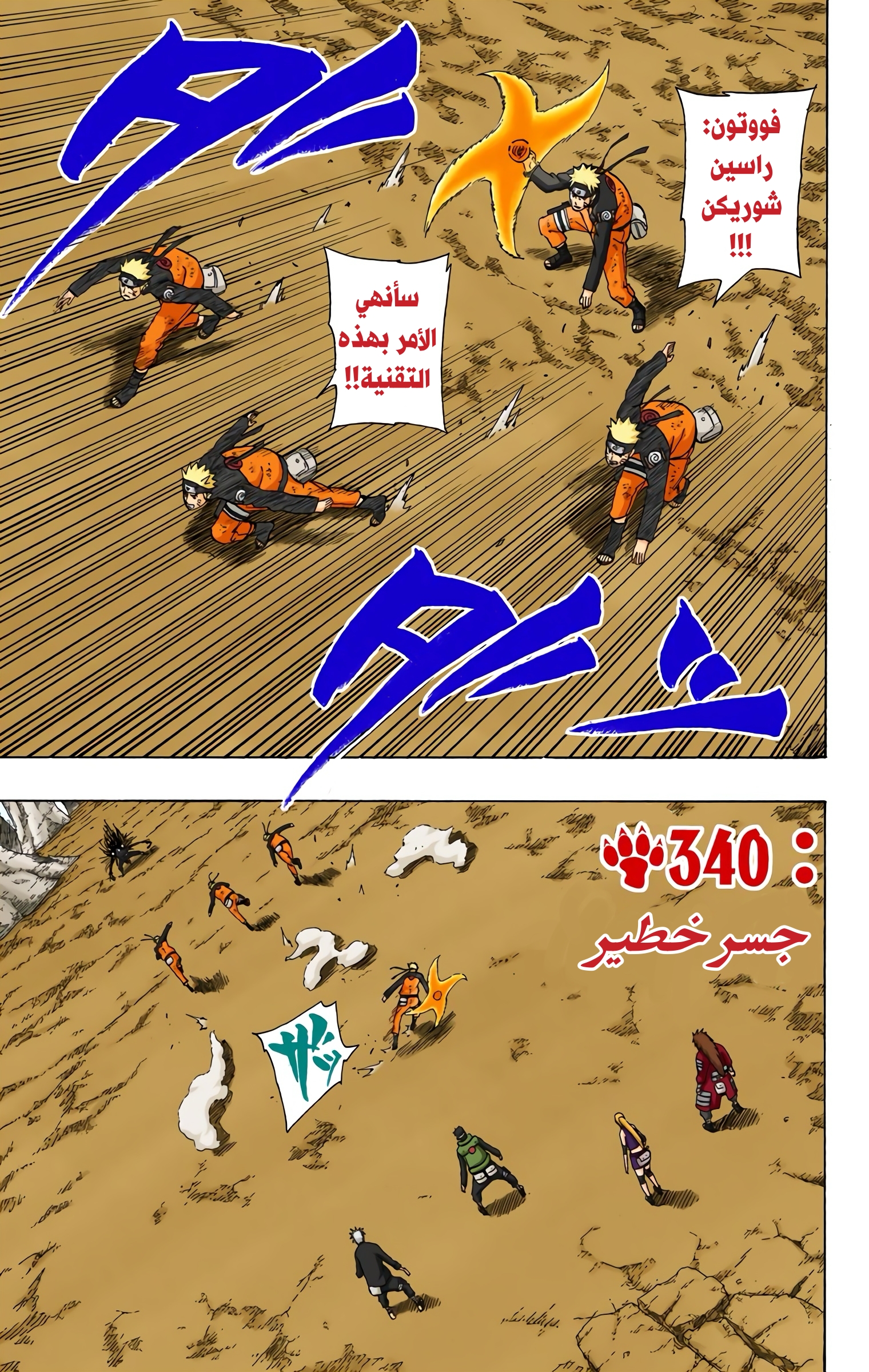 Read Naruto AR Manga Online