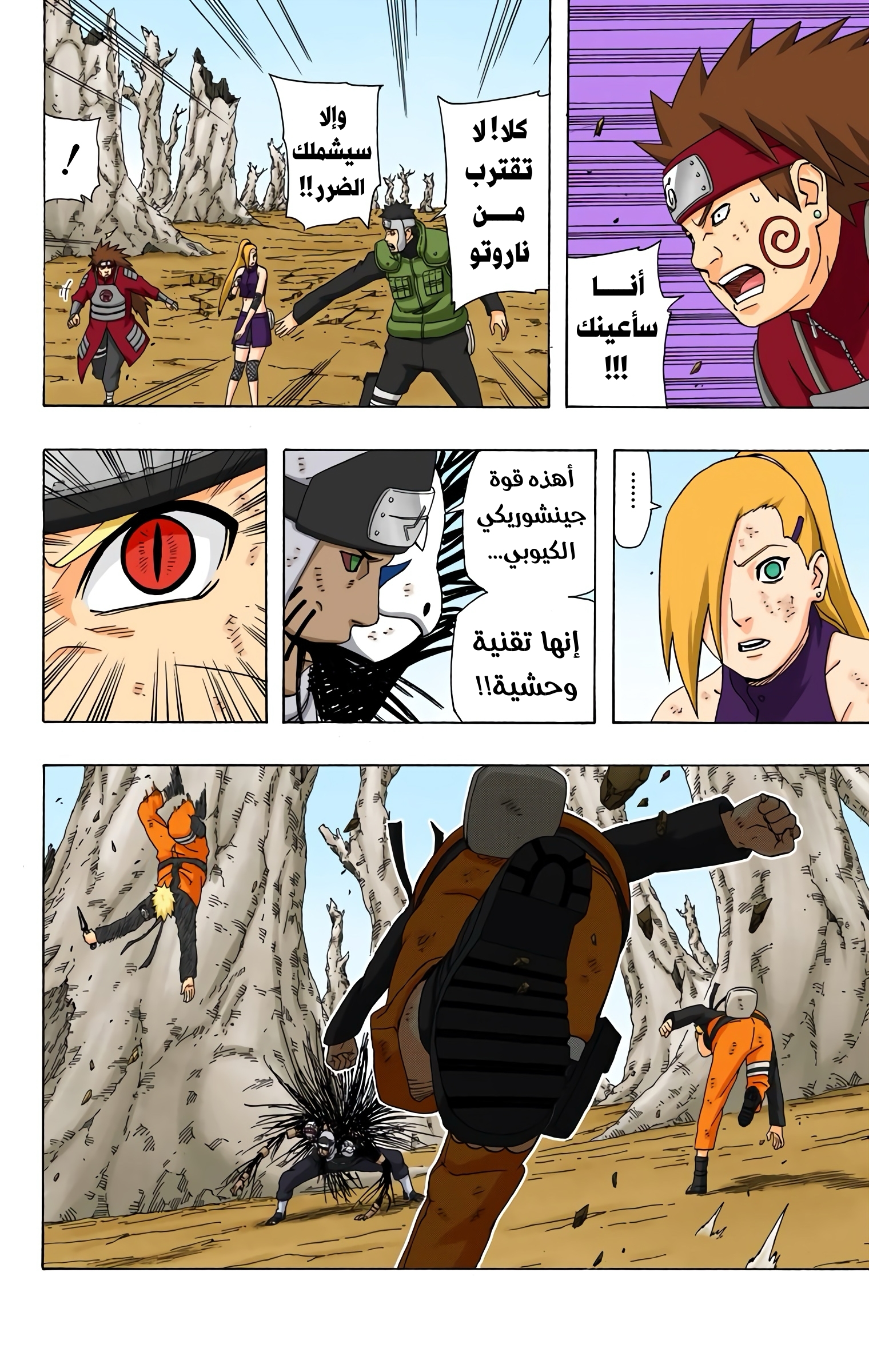 Read Naruto AR Manga Online