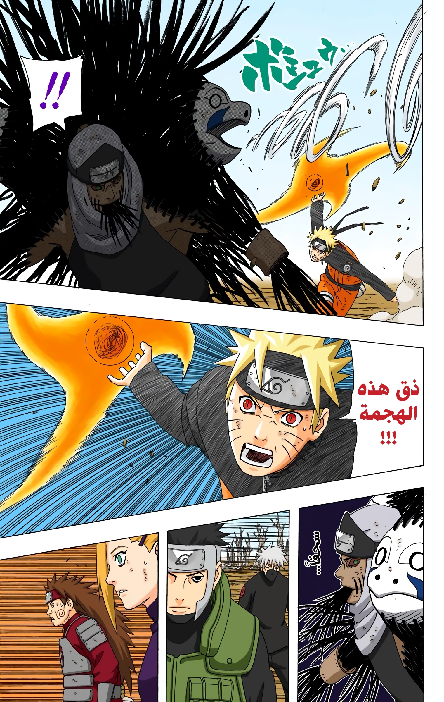 Read Naruto AR Manga Online