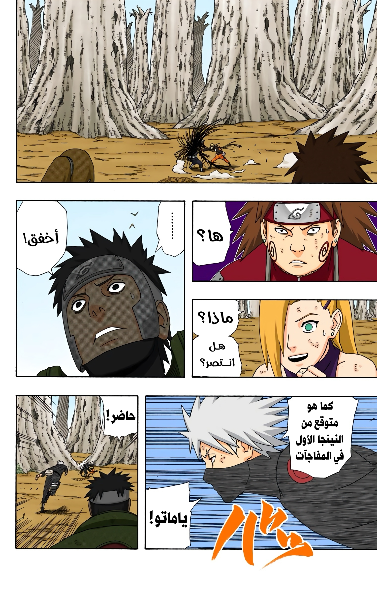 Read Naruto AR Manga Online