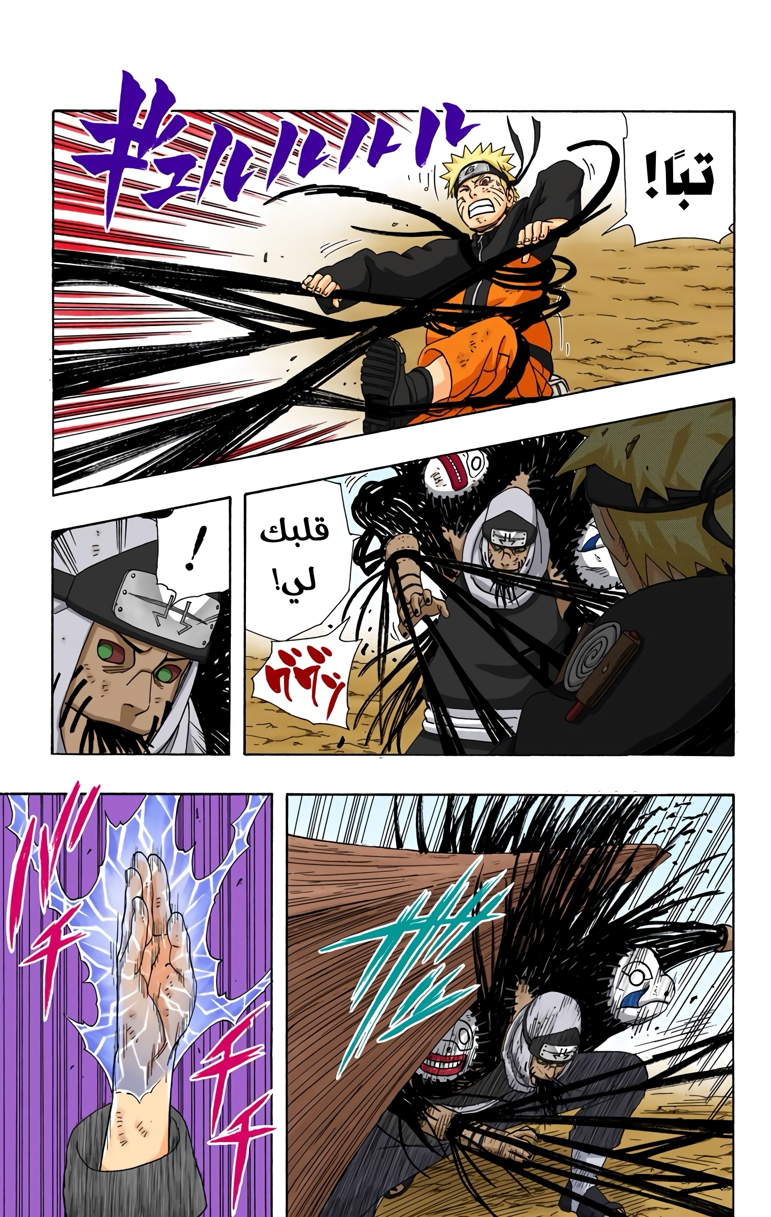 Read Naruto AR Manga Online