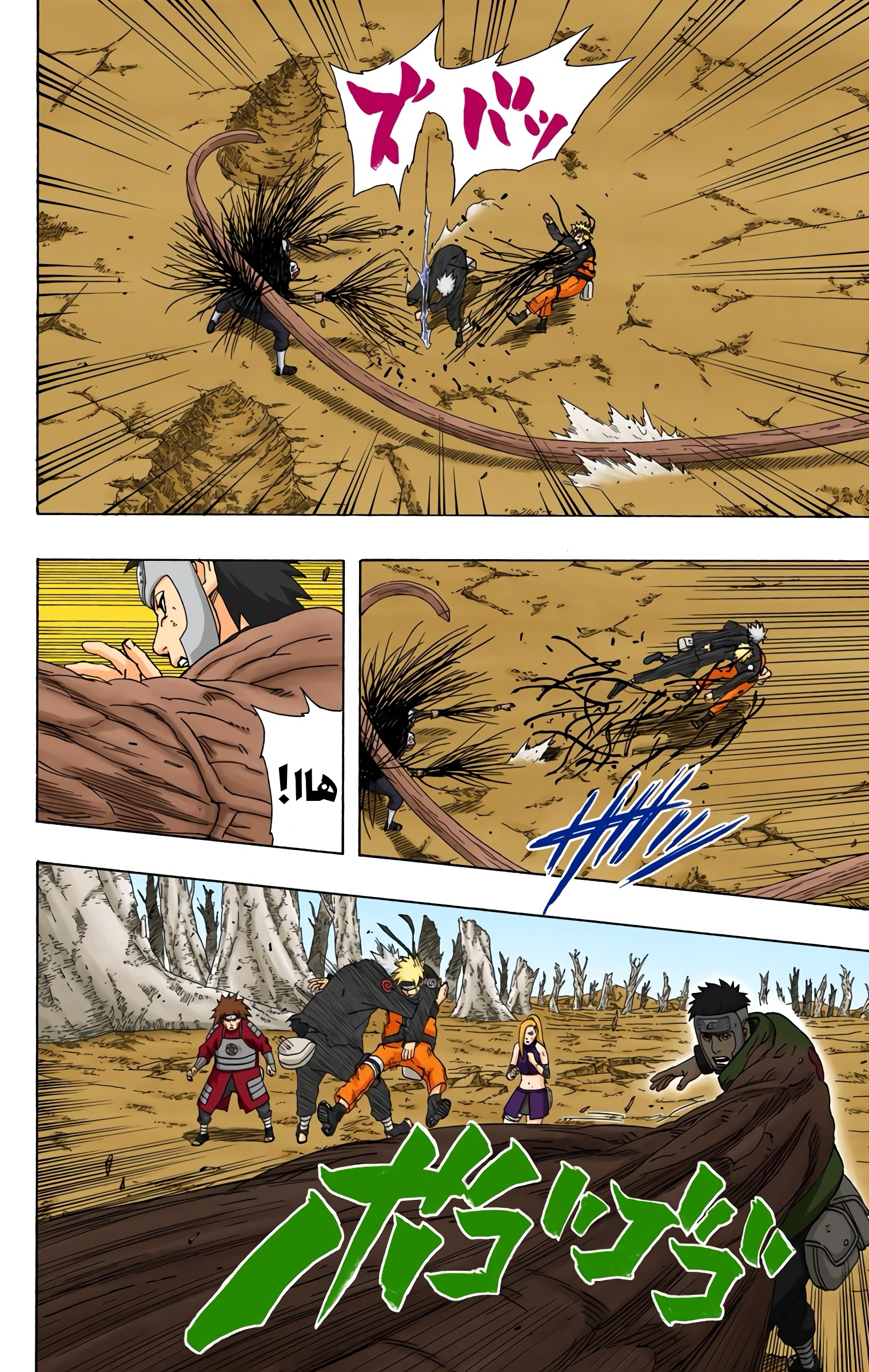 Read Naruto AR Manga Online