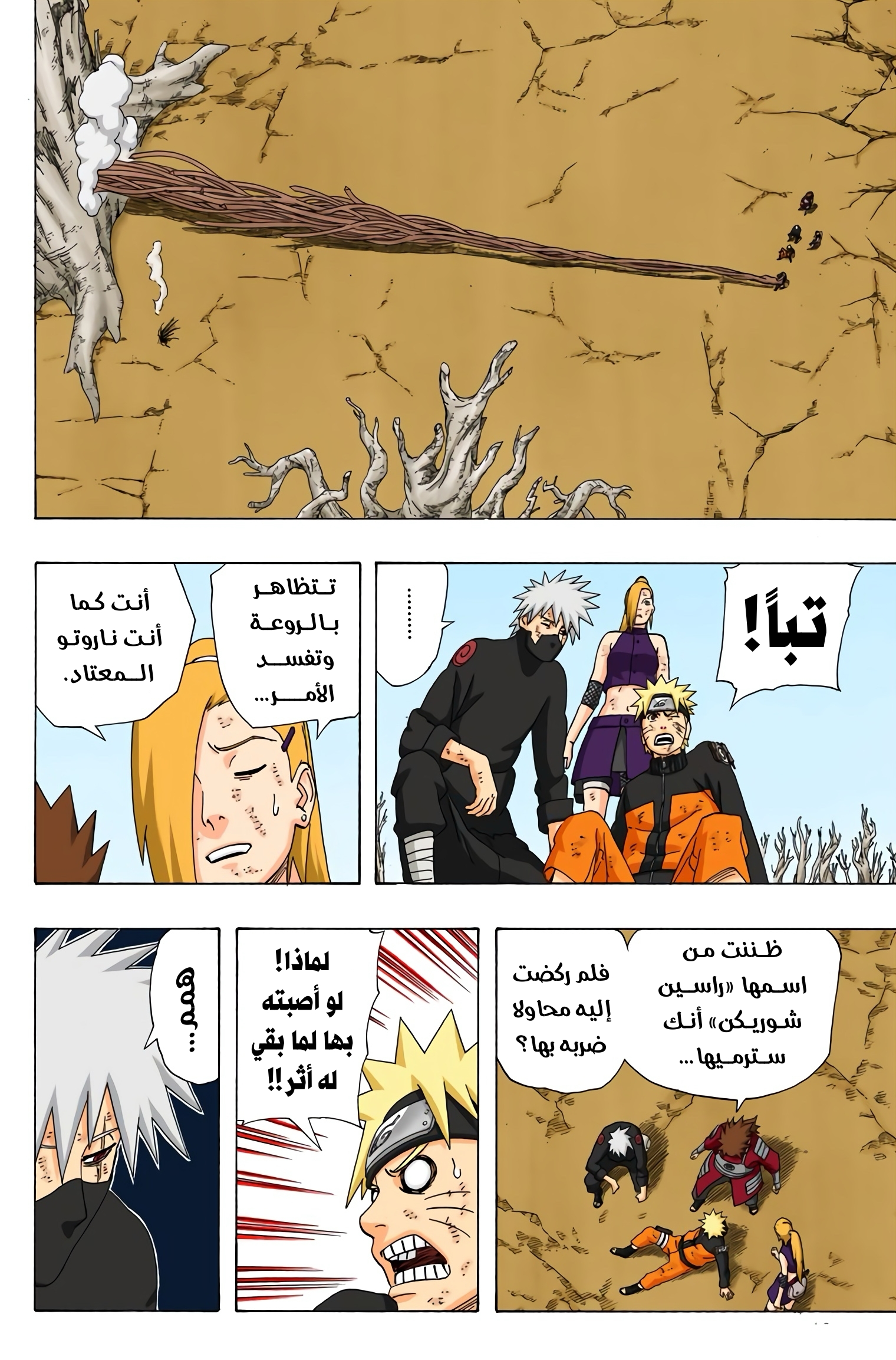 Read Naruto AR Manga Online