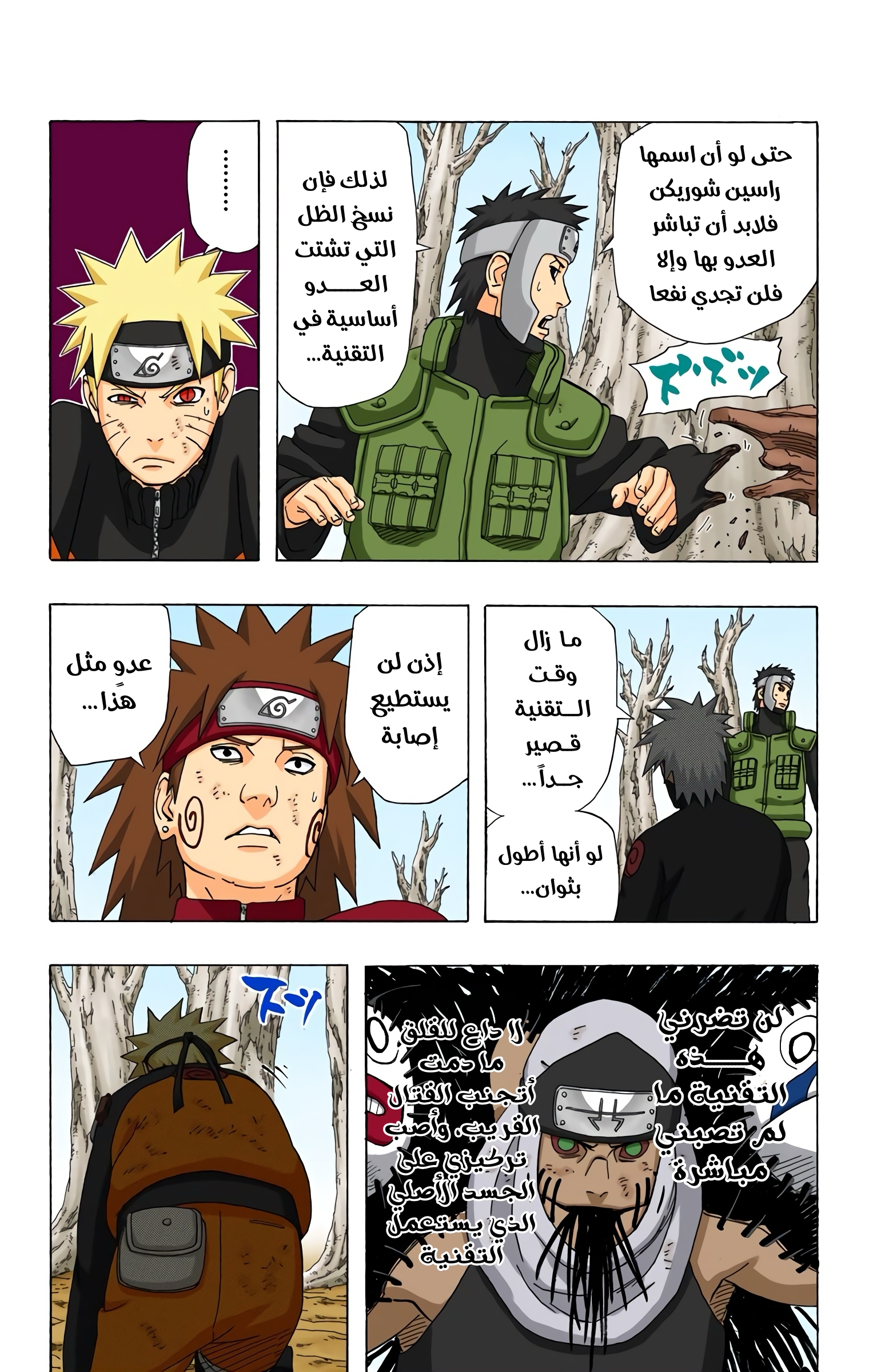 Read Naruto AR Manga Online
