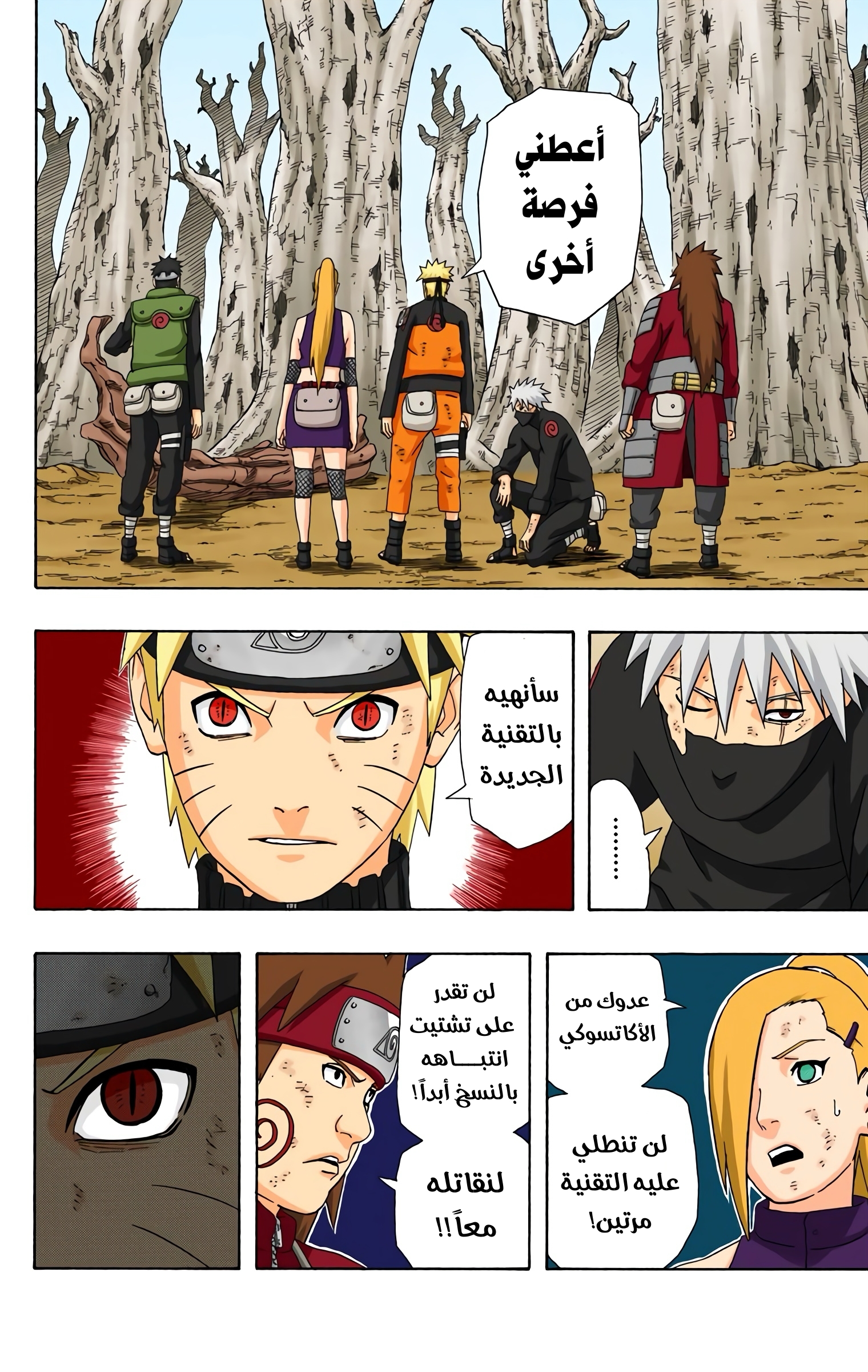 Read Naruto AR Manga Online