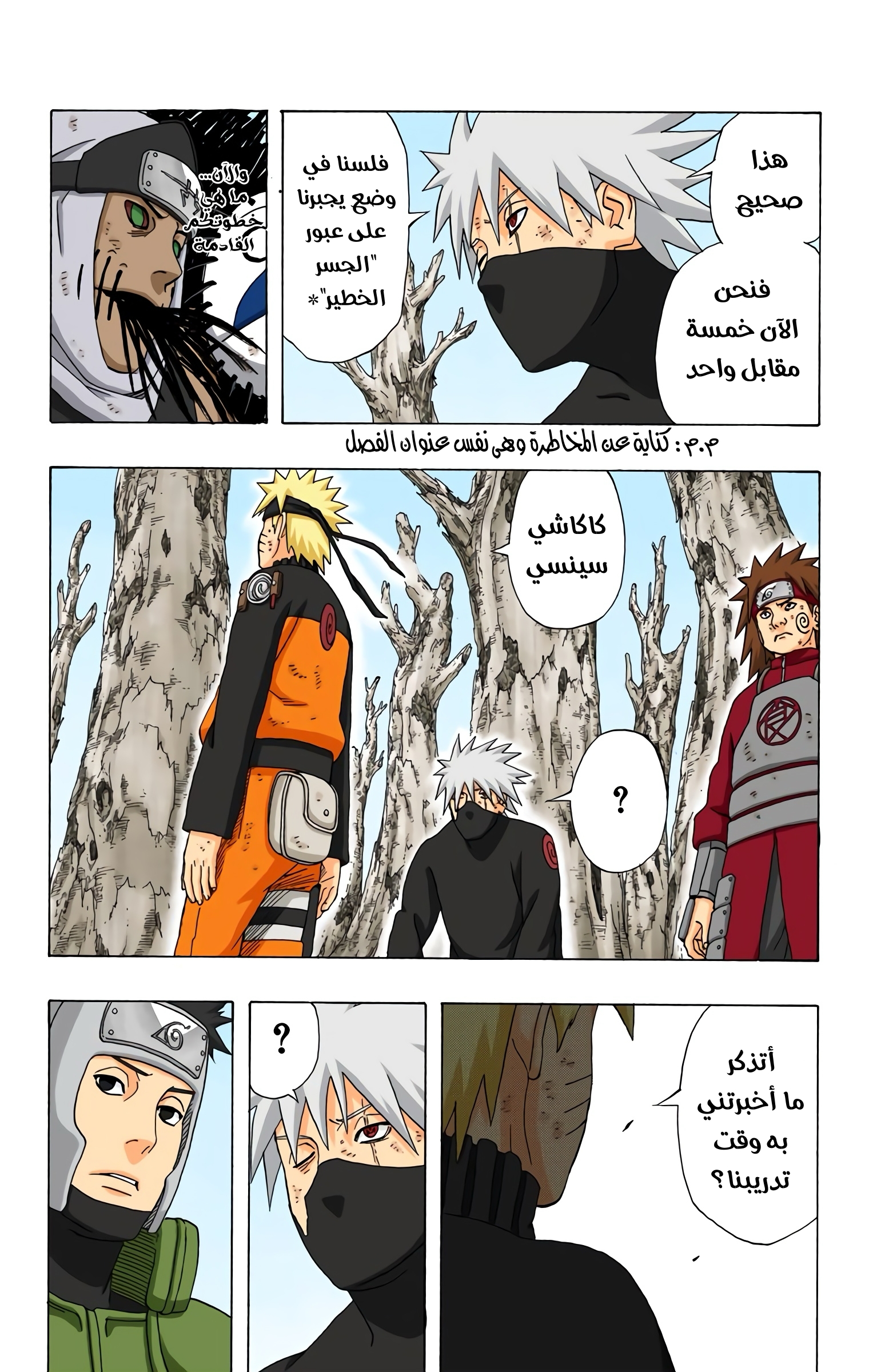 Read Naruto AR Manga Online