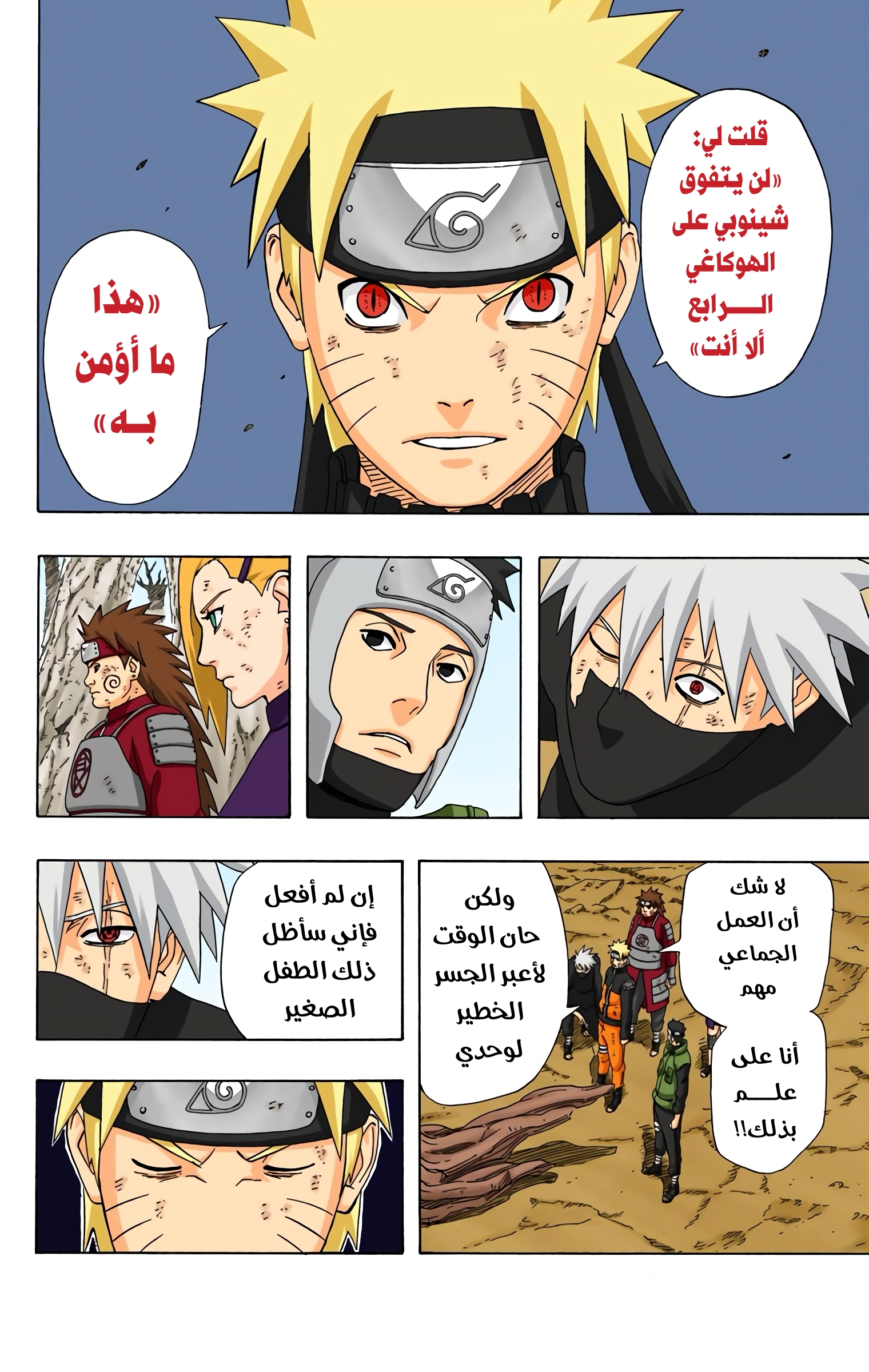 Read Naruto AR Manga Online