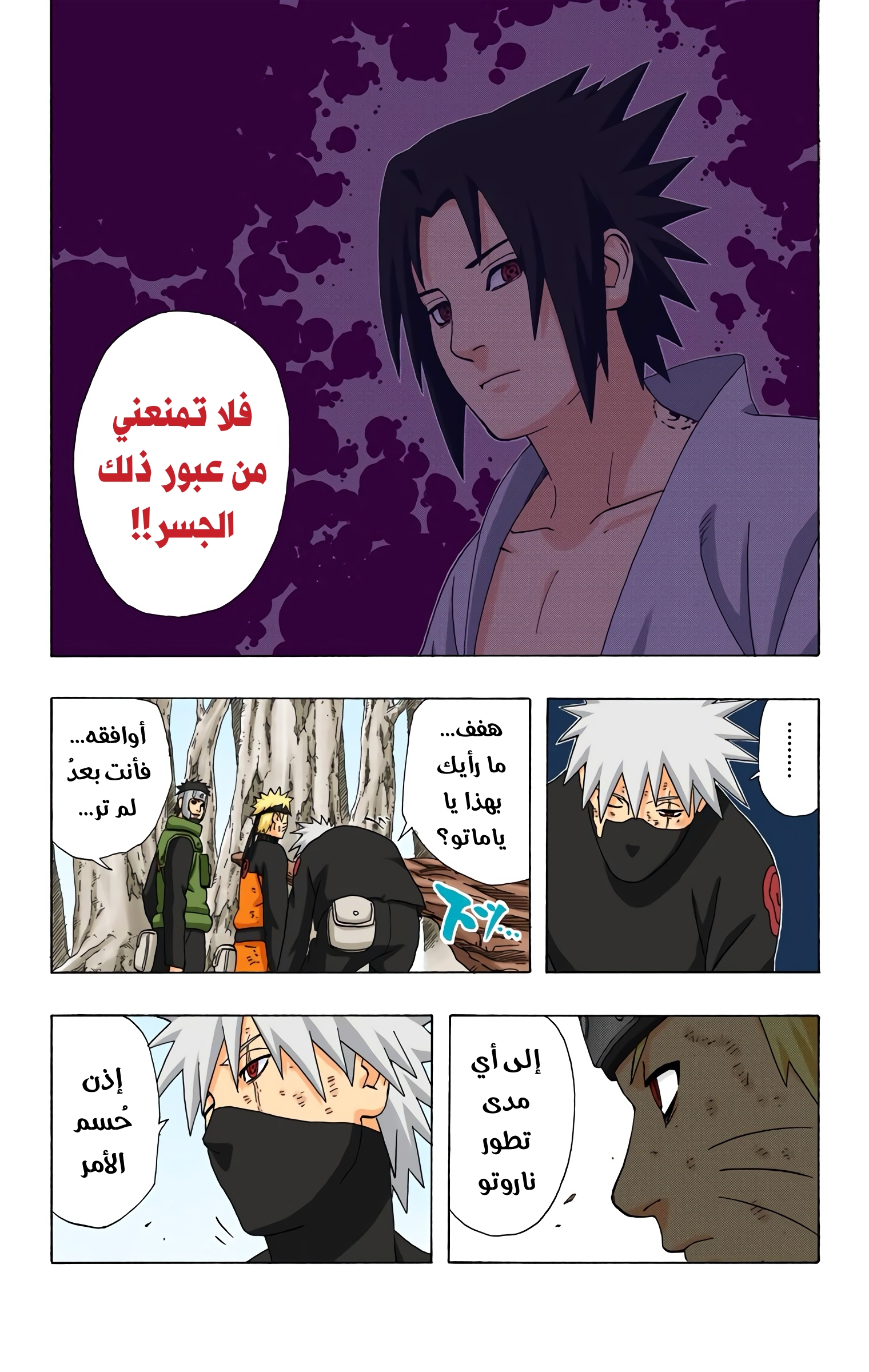 Read Naruto AR Manga Online