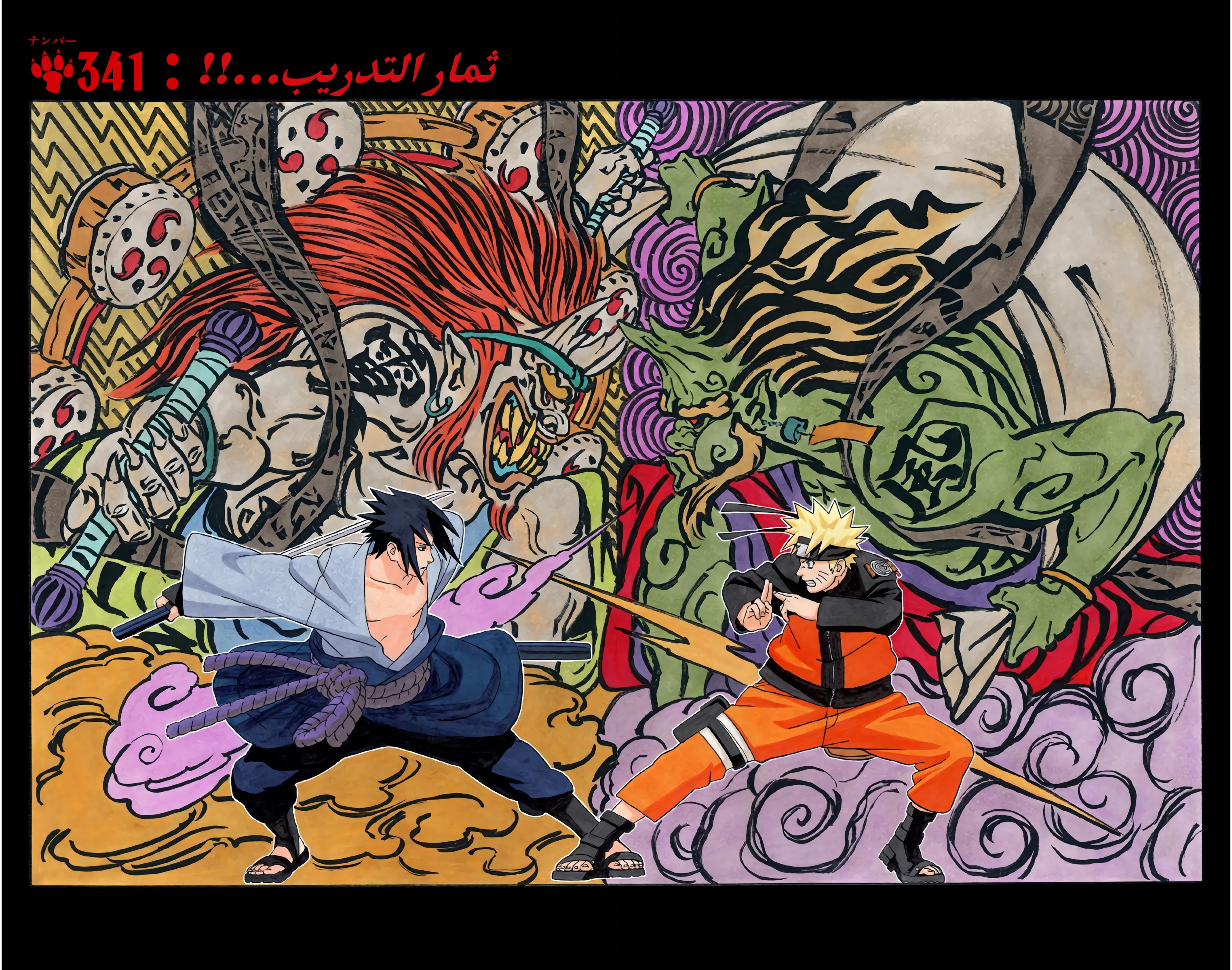 Read Naruto AR Manga Online
