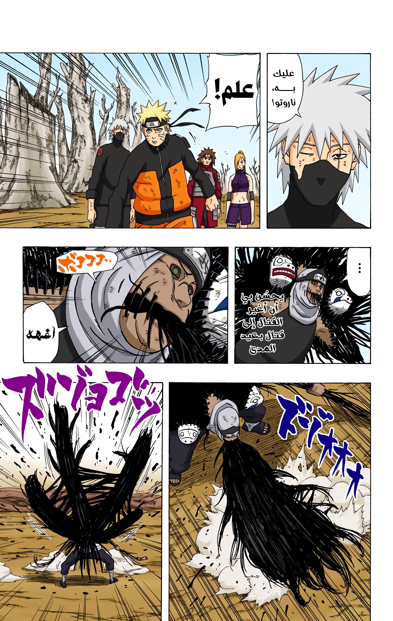 Read Naruto AR Manga Online
