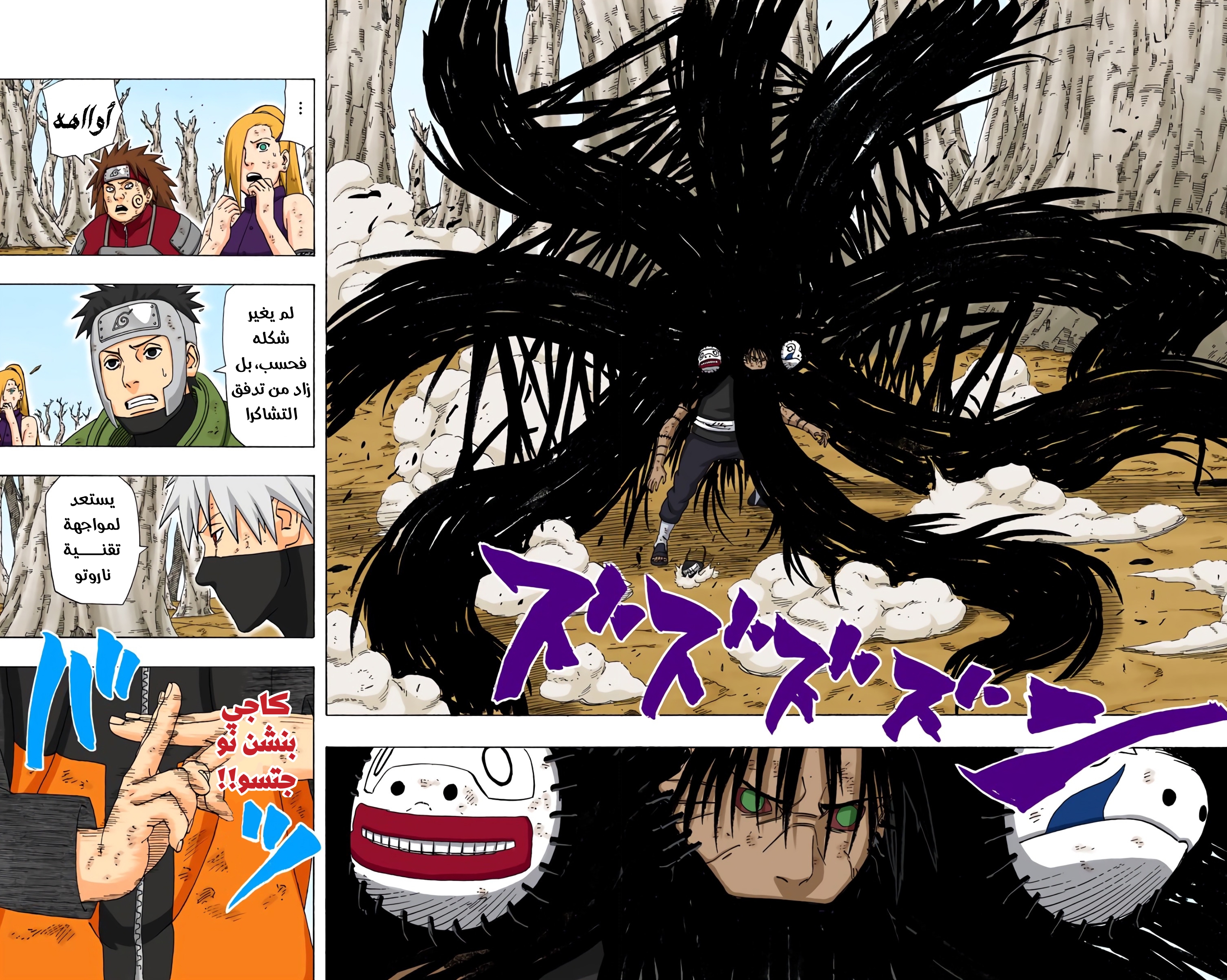 Read Naruto AR Manga Online