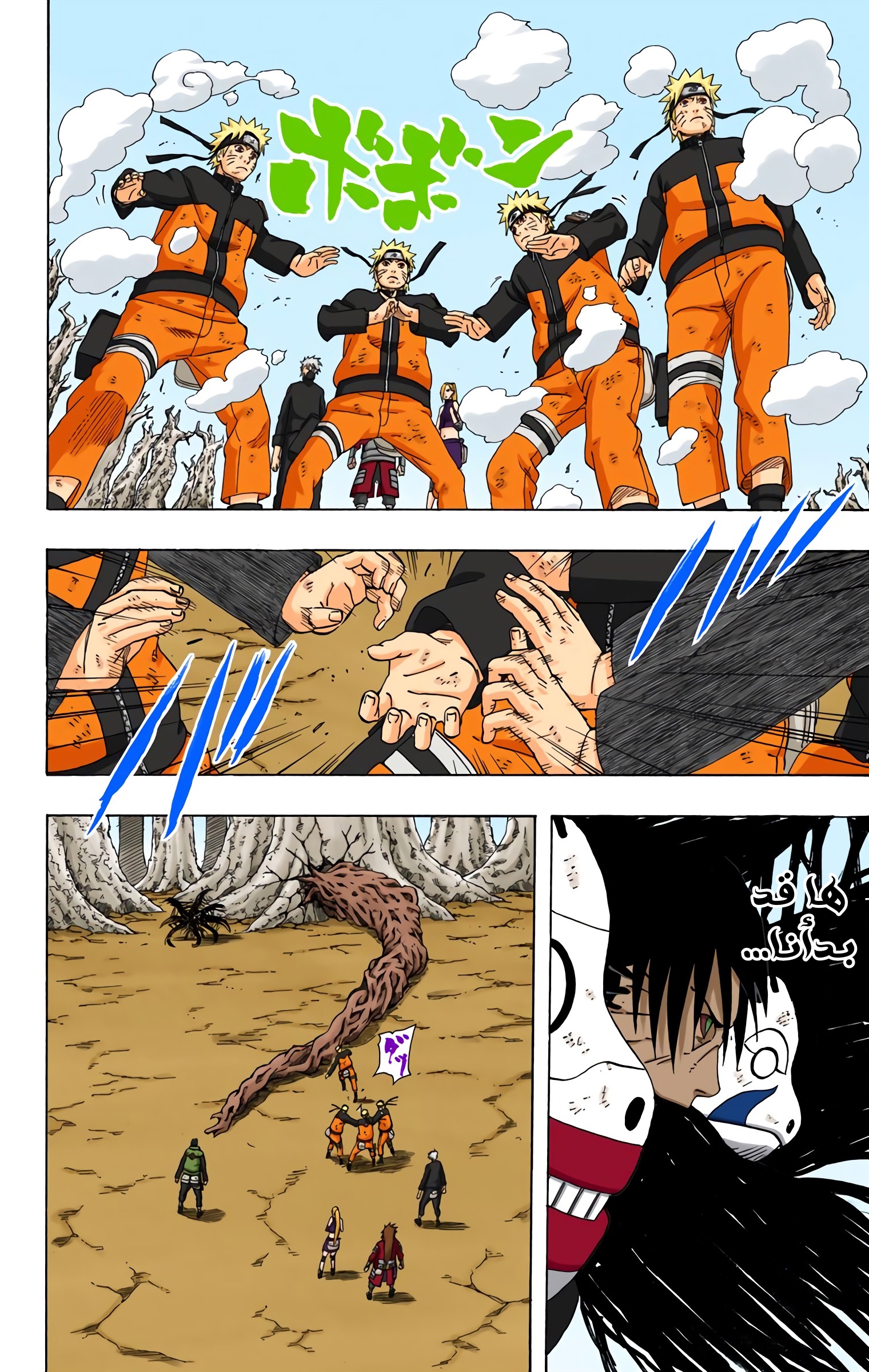 Read Naruto AR Manga Online