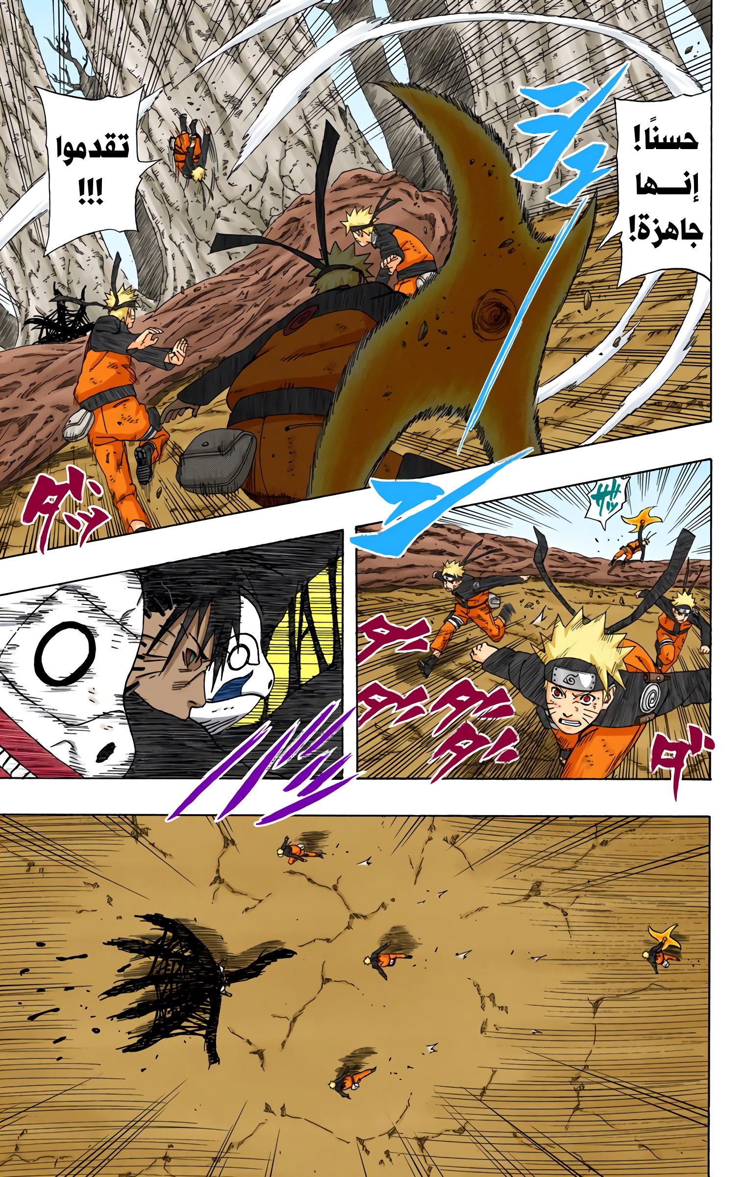 Read Naruto AR Manga Online