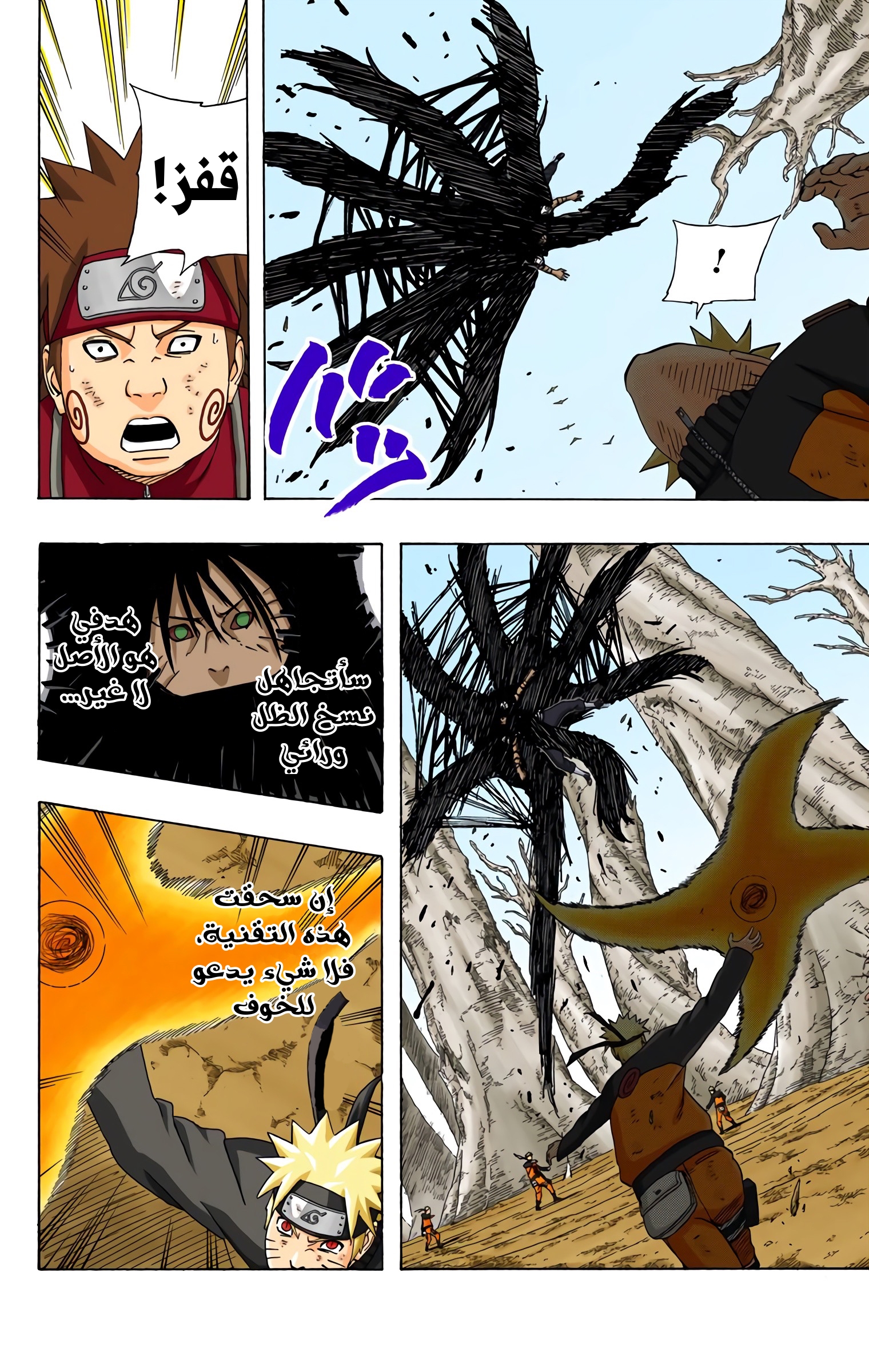 Read Naruto AR Manga Online