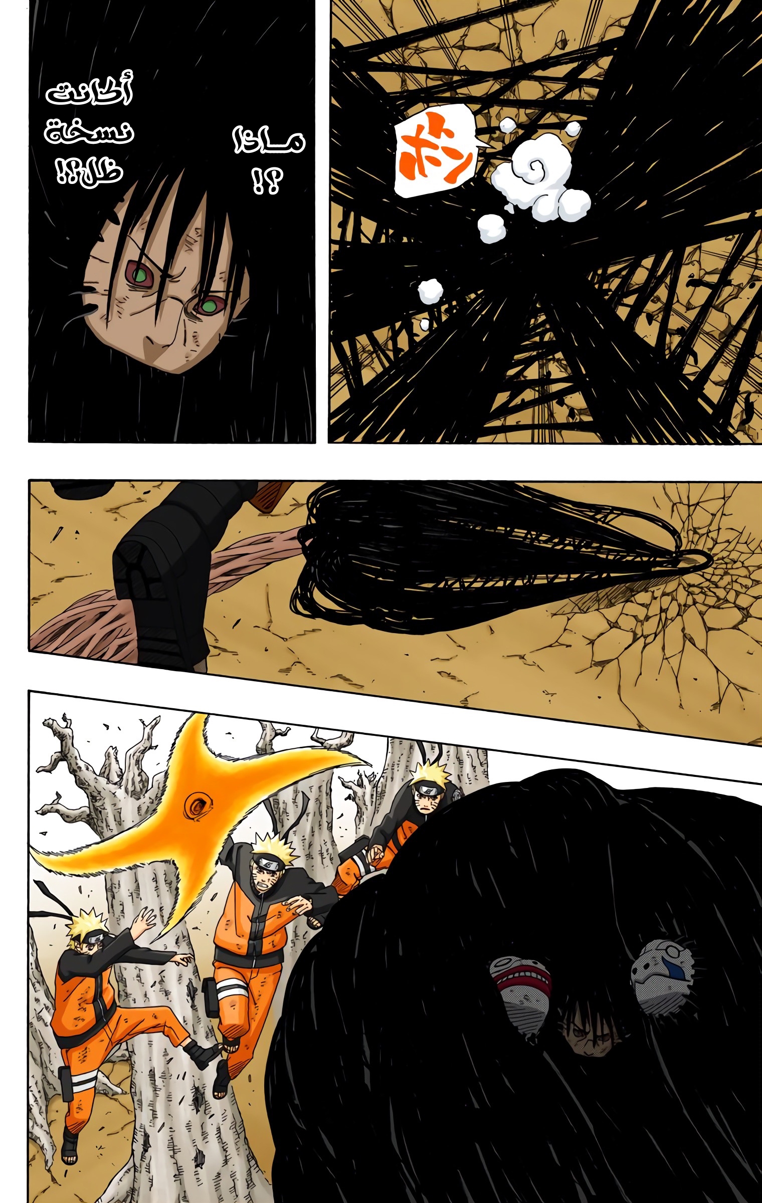 Read Naruto AR Manga Online