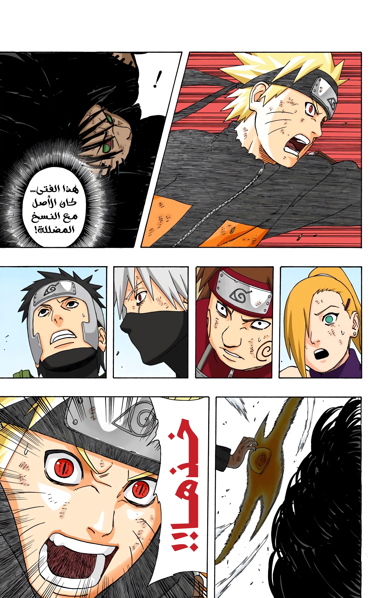 Read Naruto AR Manga Online