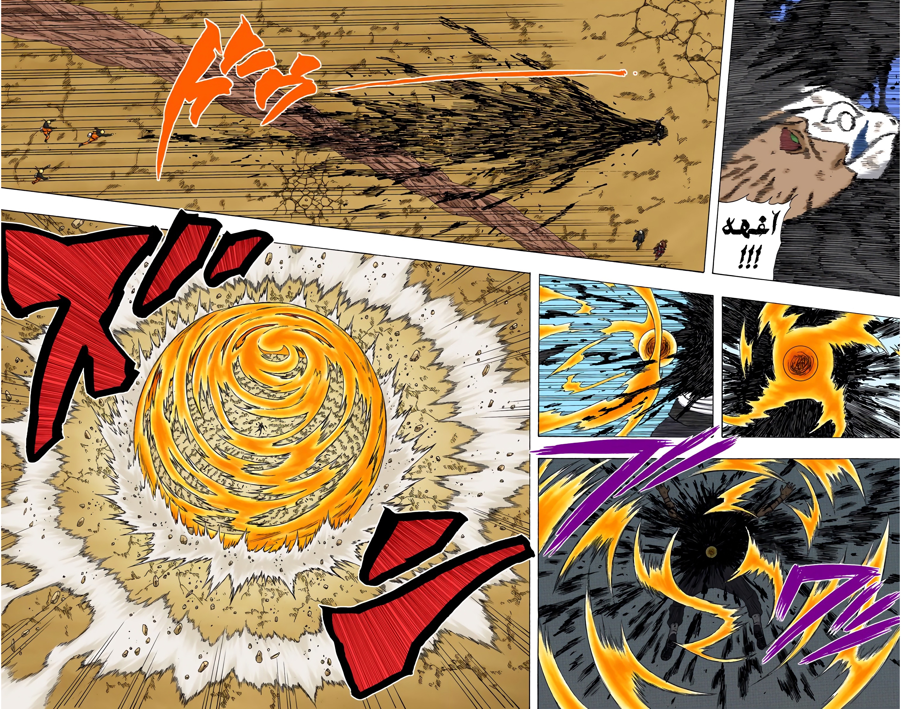 Read Naruto AR Manga Online