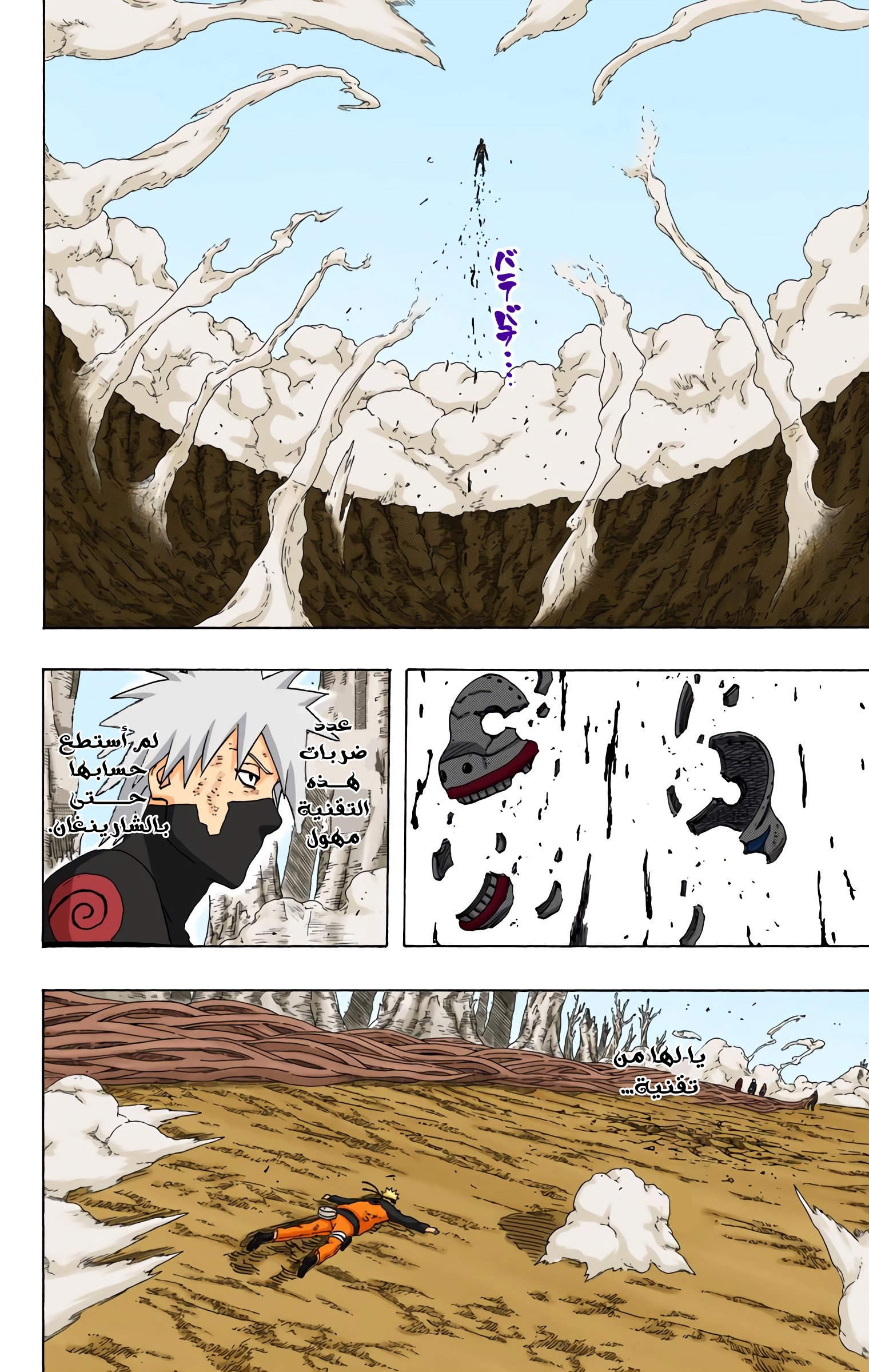 Read Naruto AR Manga Online