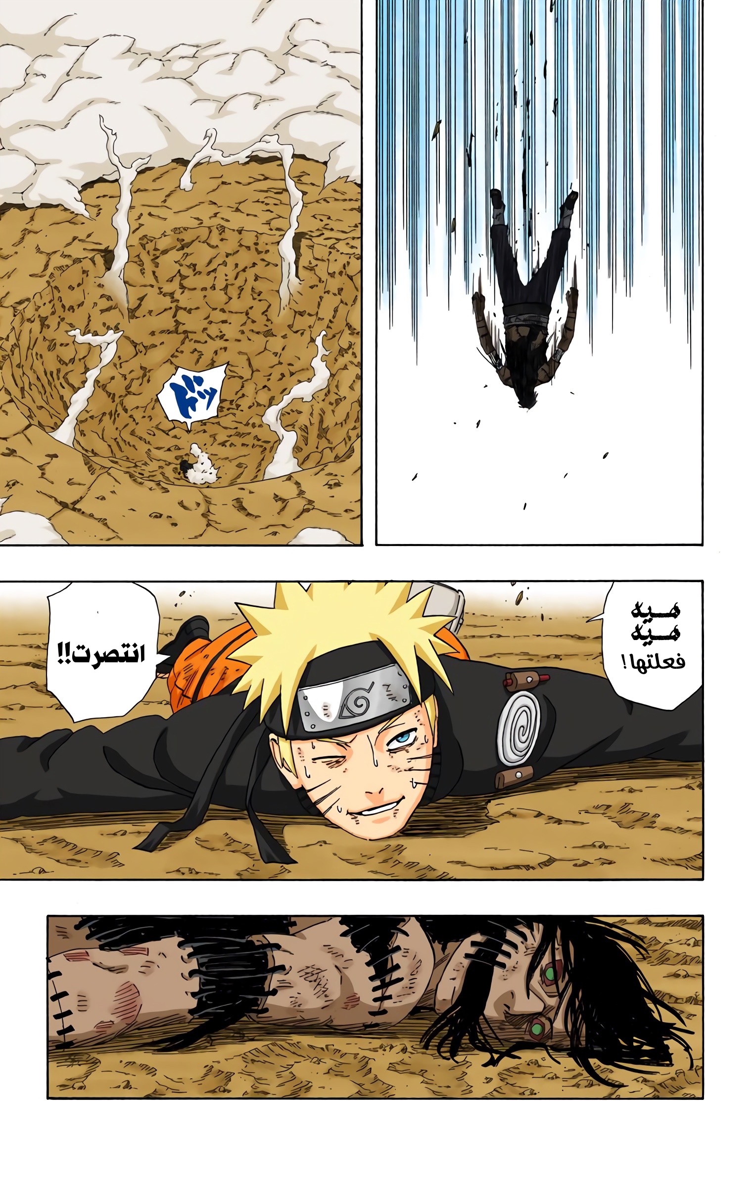 Read Naruto AR Manga Online