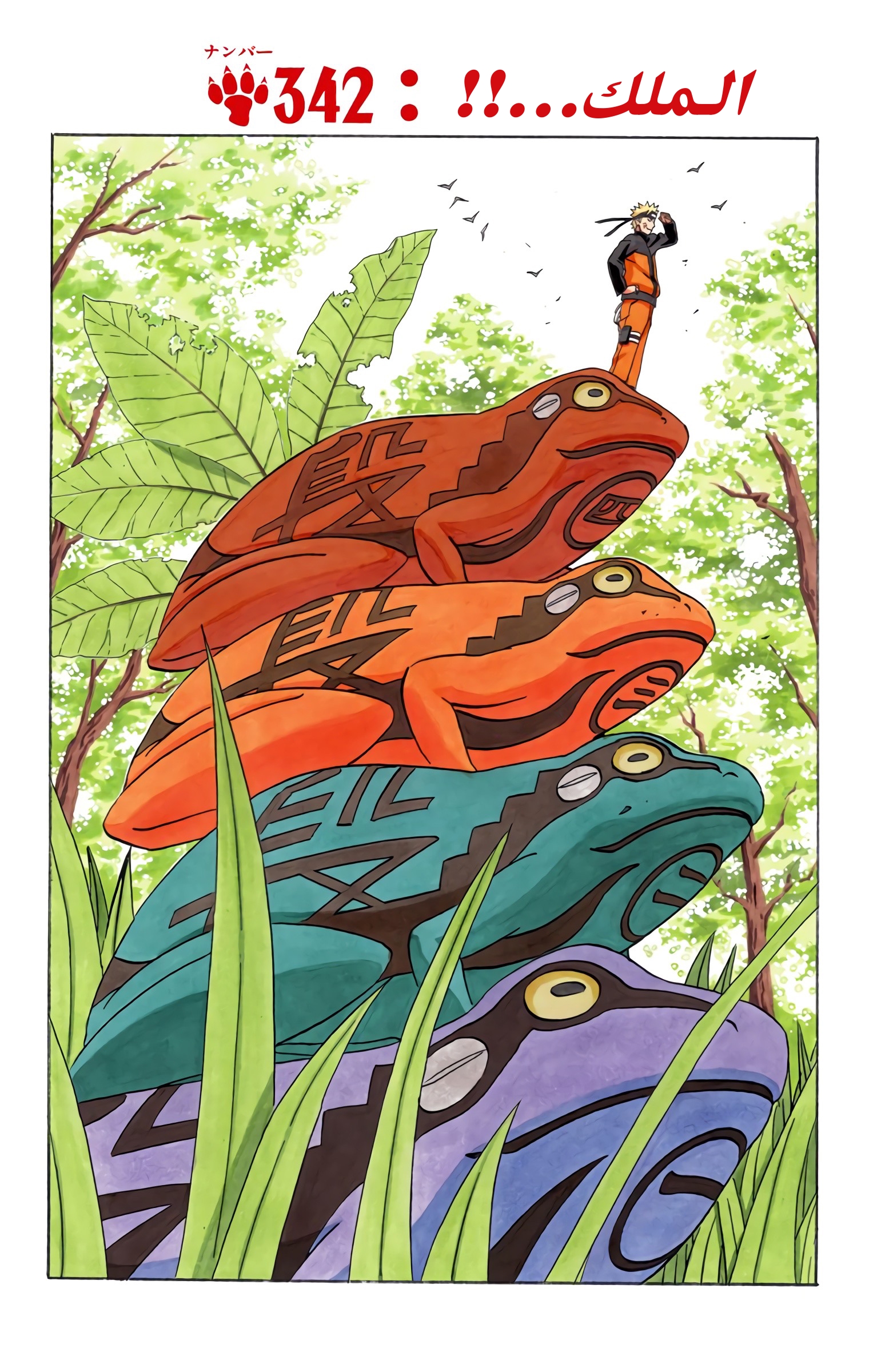Read Naruto AR Manga Online