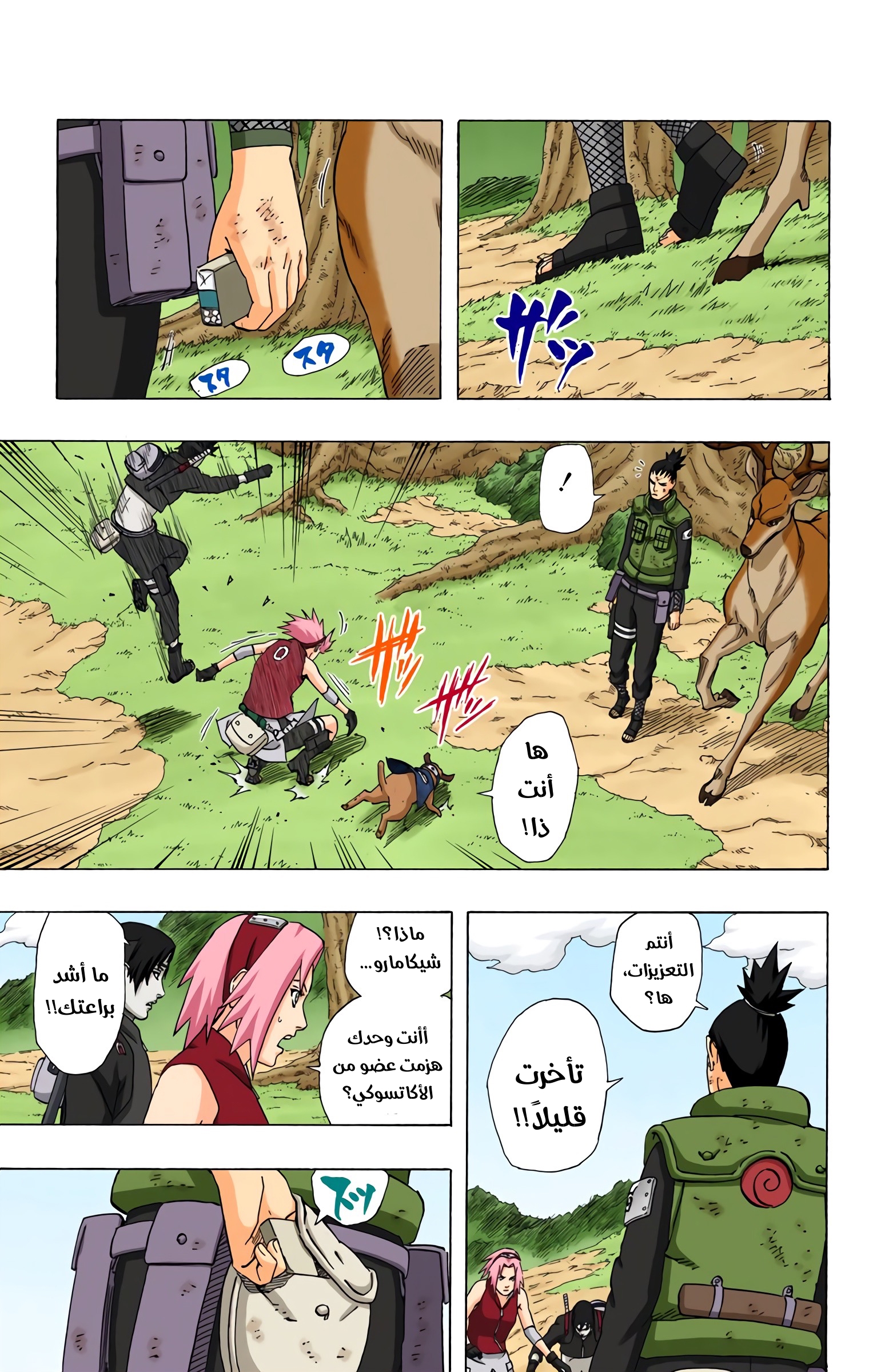 Read Naruto AR Manga Online