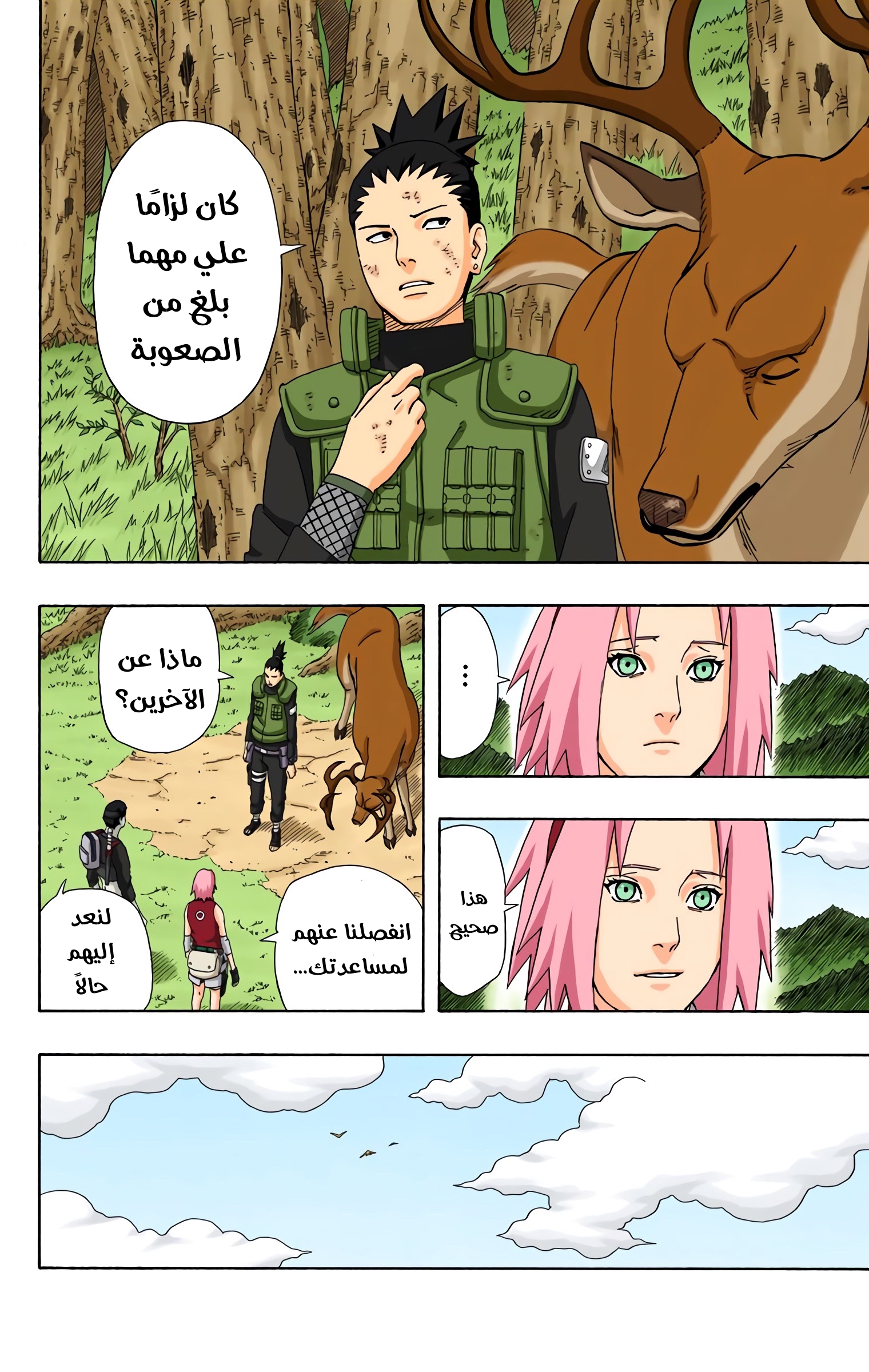 Read Naruto AR Manga Online