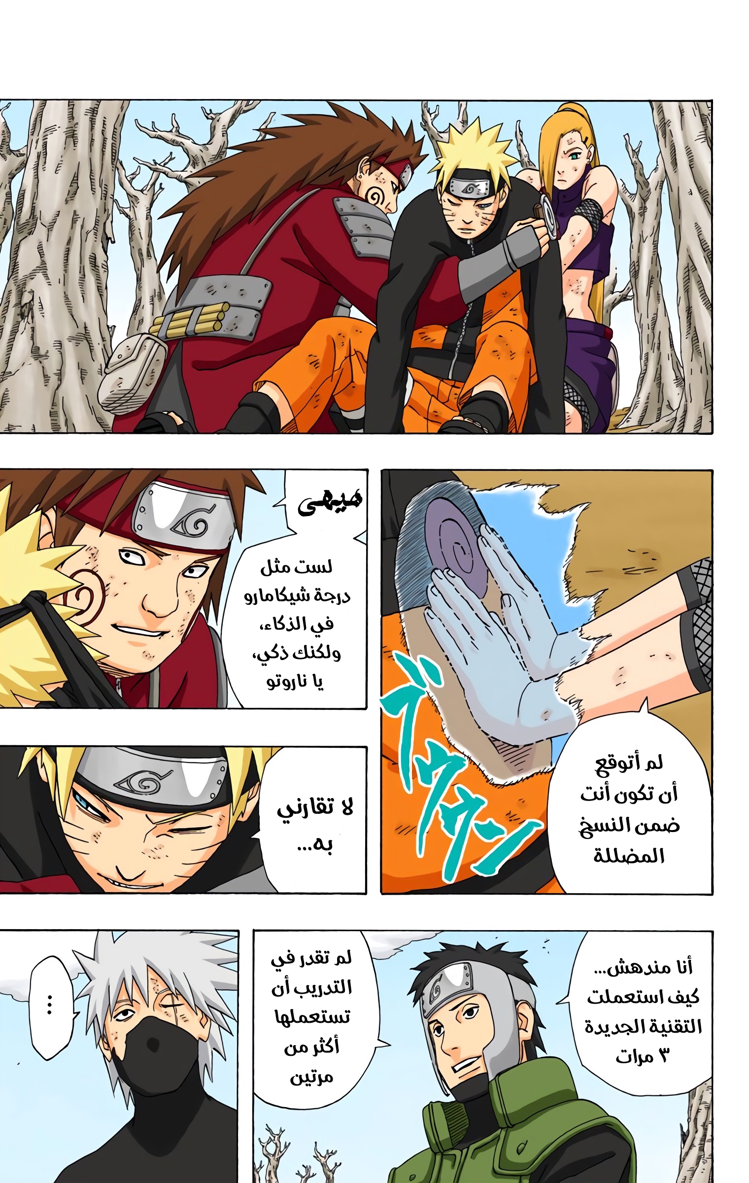 Read Naruto AR Manga Online