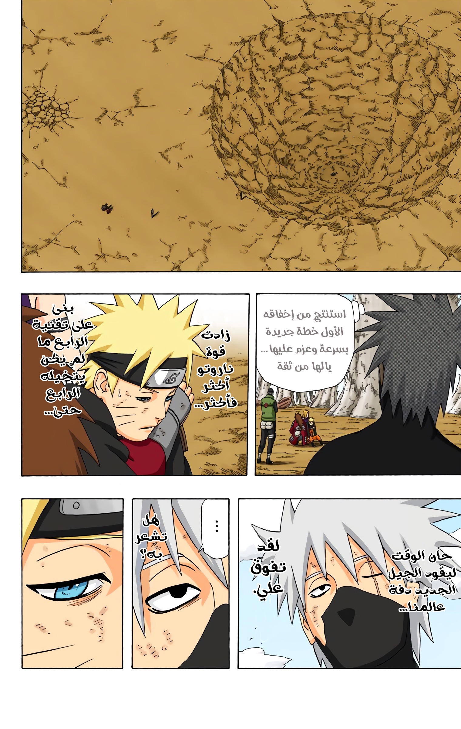 Read Naruto AR Manga Online