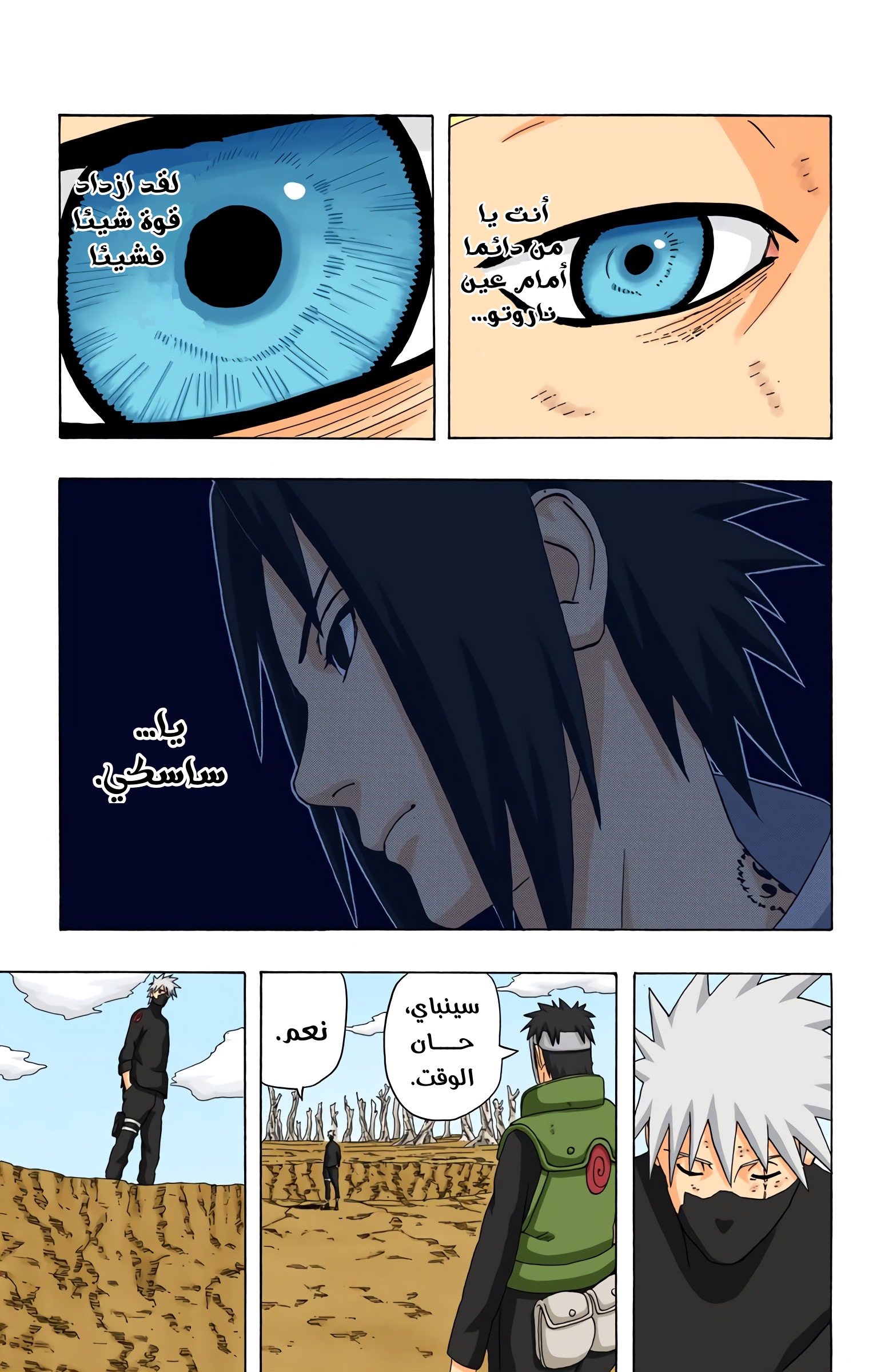 Read Naruto AR Manga Online