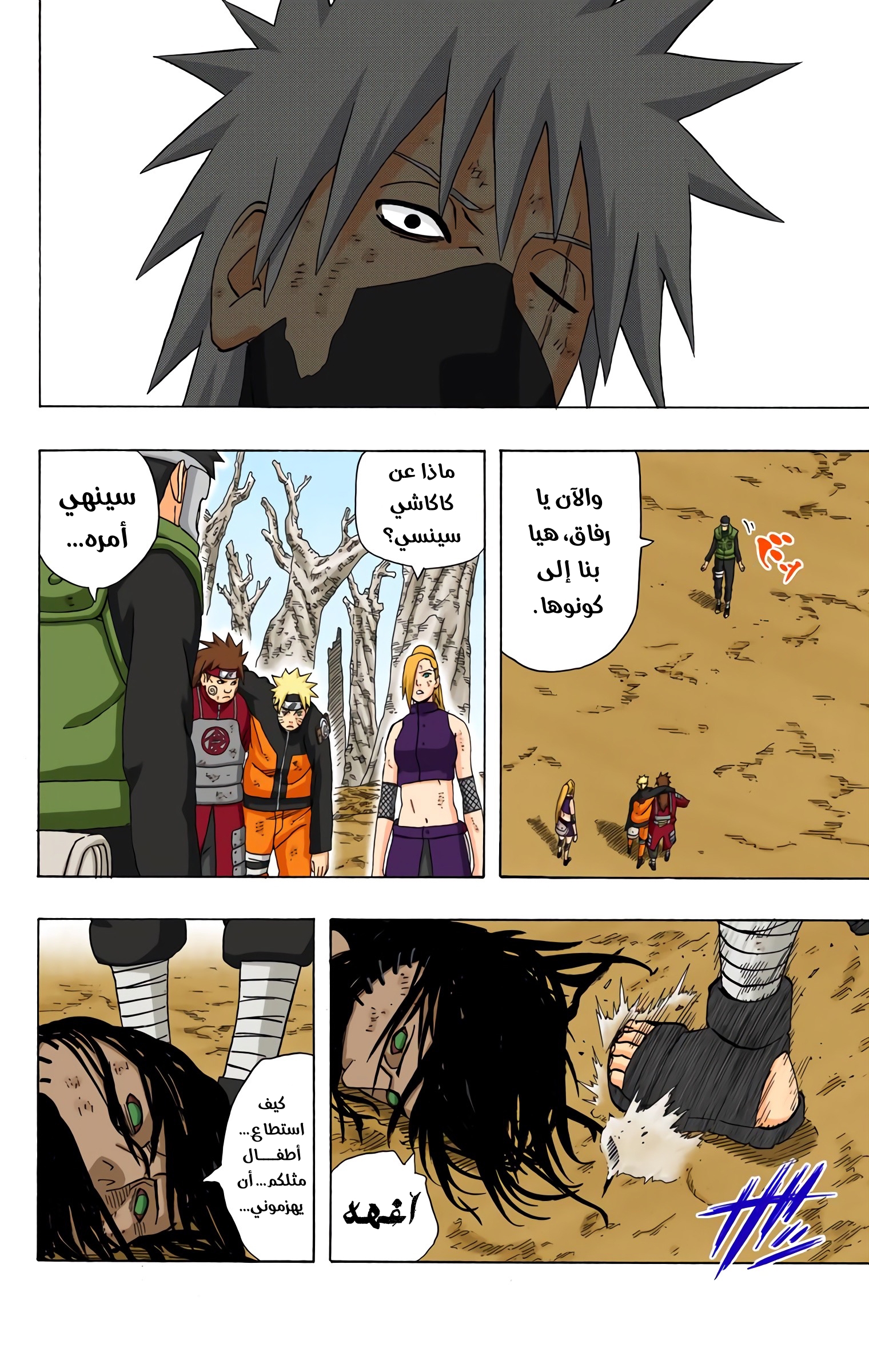 Read Naruto AR Manga Online