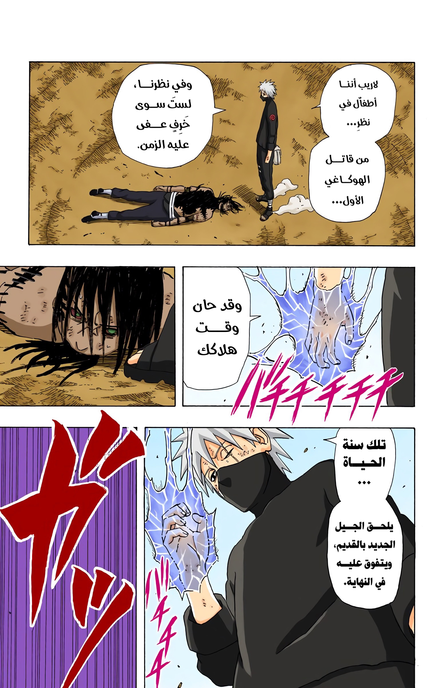 Read Naruto AR Manga Online