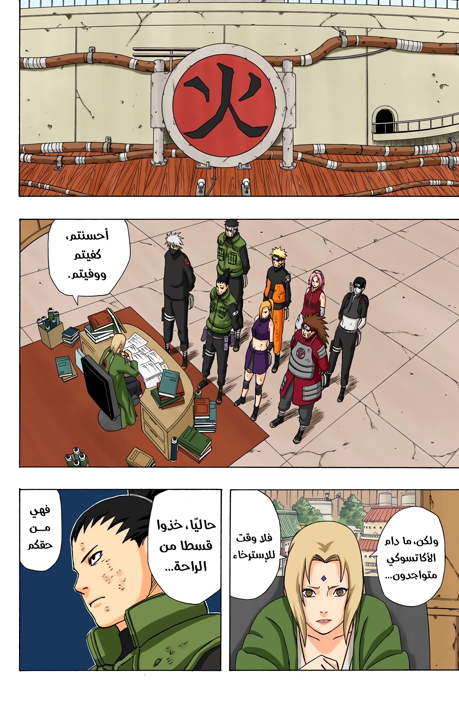 Read Naruto AR Manga Online
