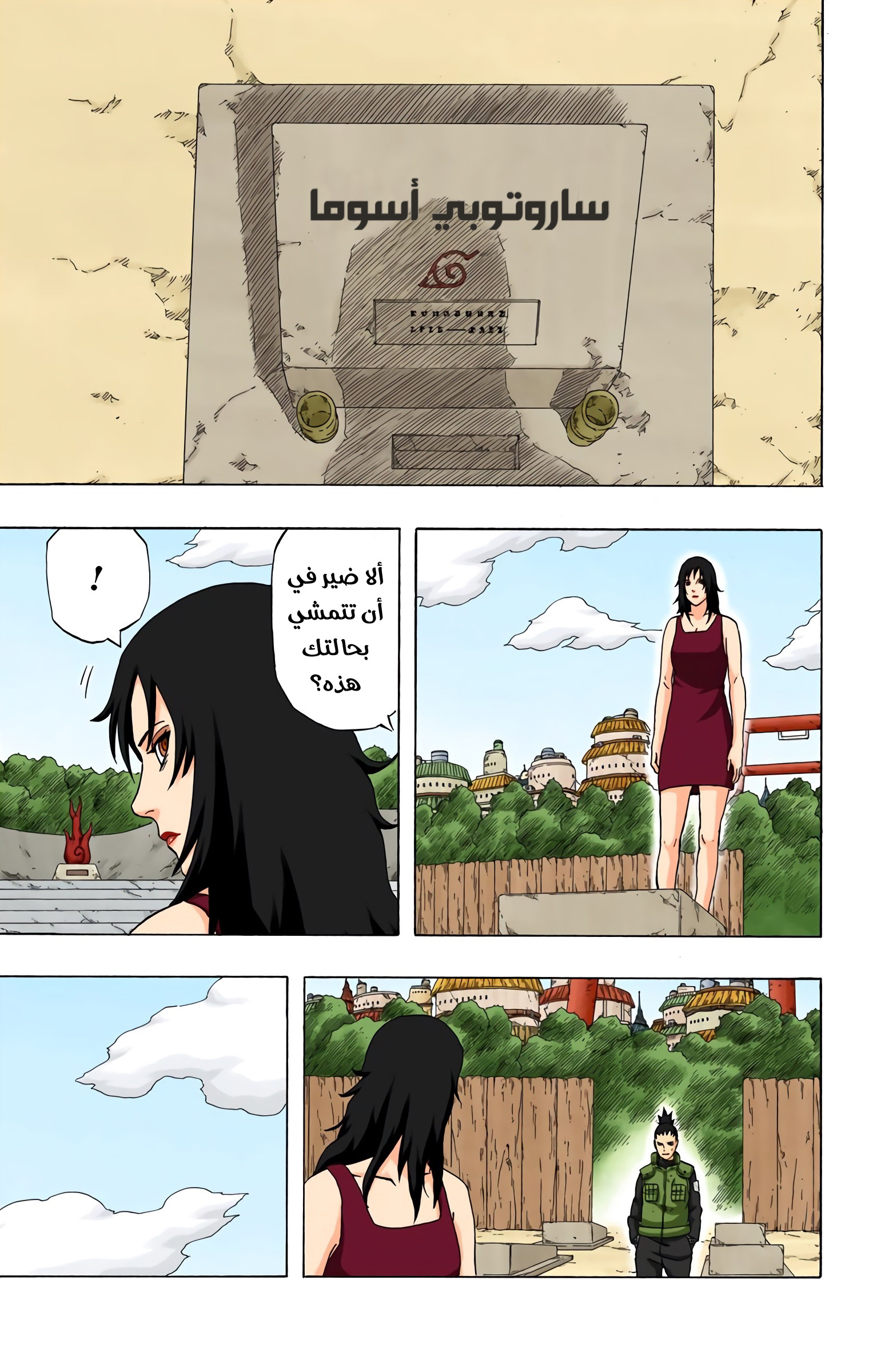 Read Naruto AR Manga Online
