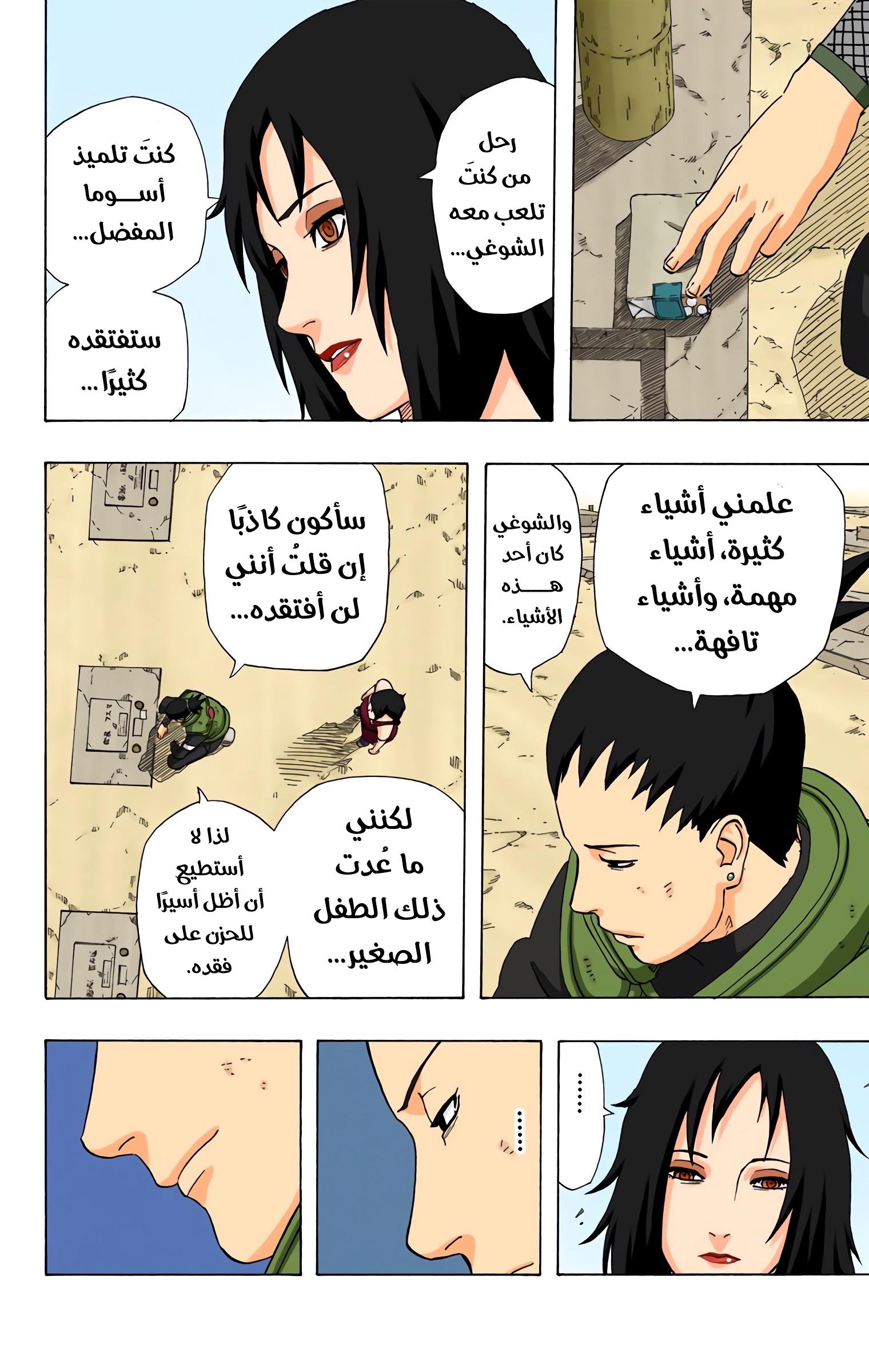 Read Naruto AR Manga Online
