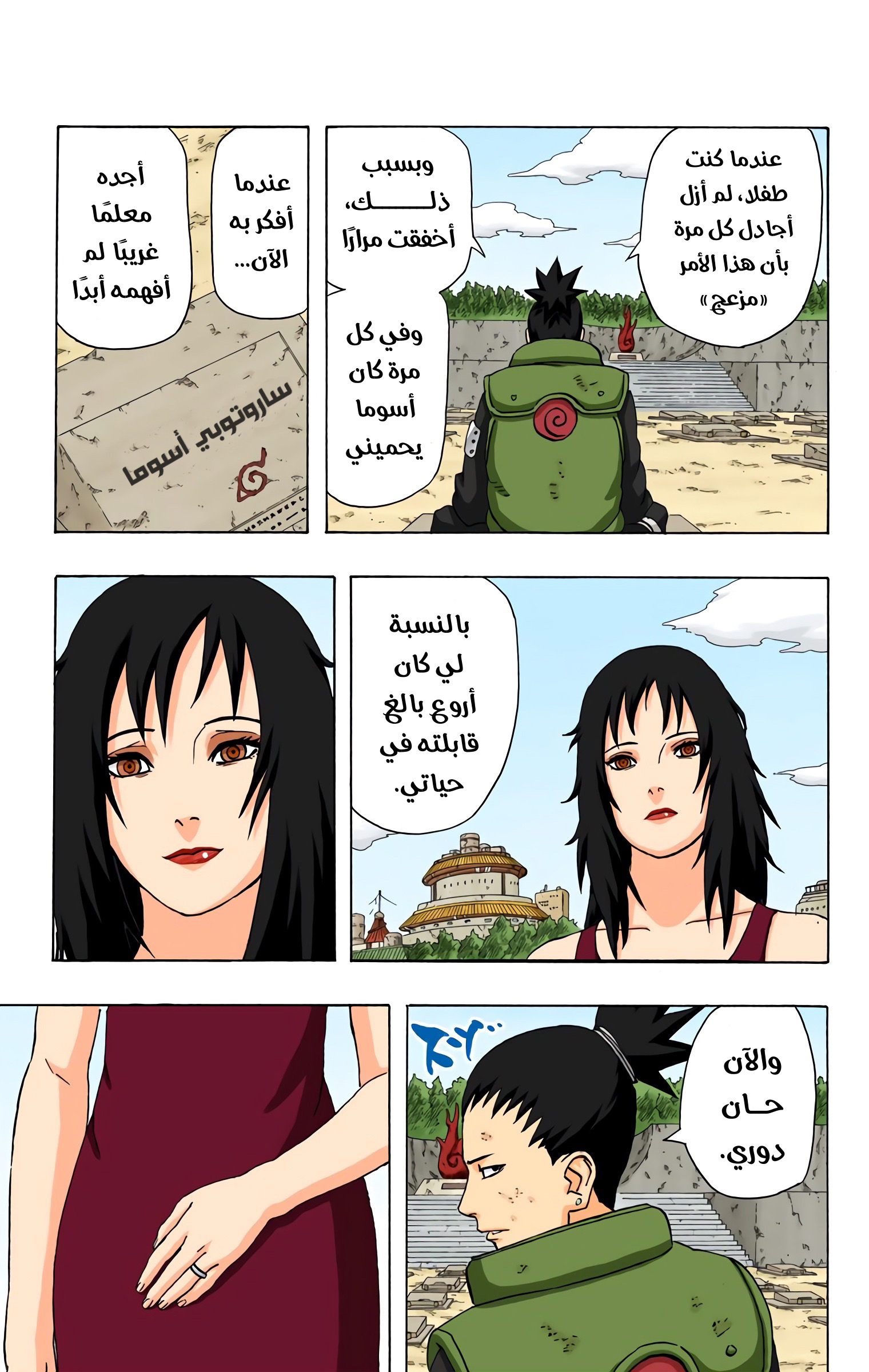 Read Naruto AR Manga Online