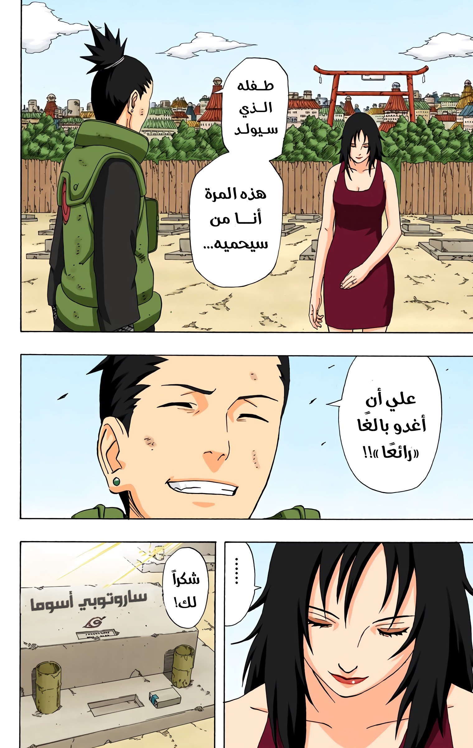 Read Naruto AR Manga Online